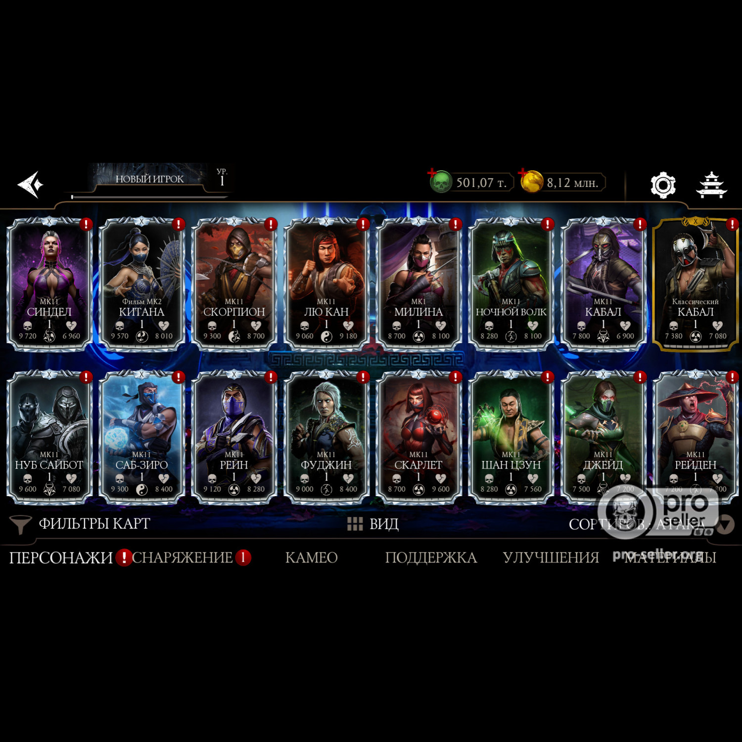 [АККАУНТЫ] Android с валютой