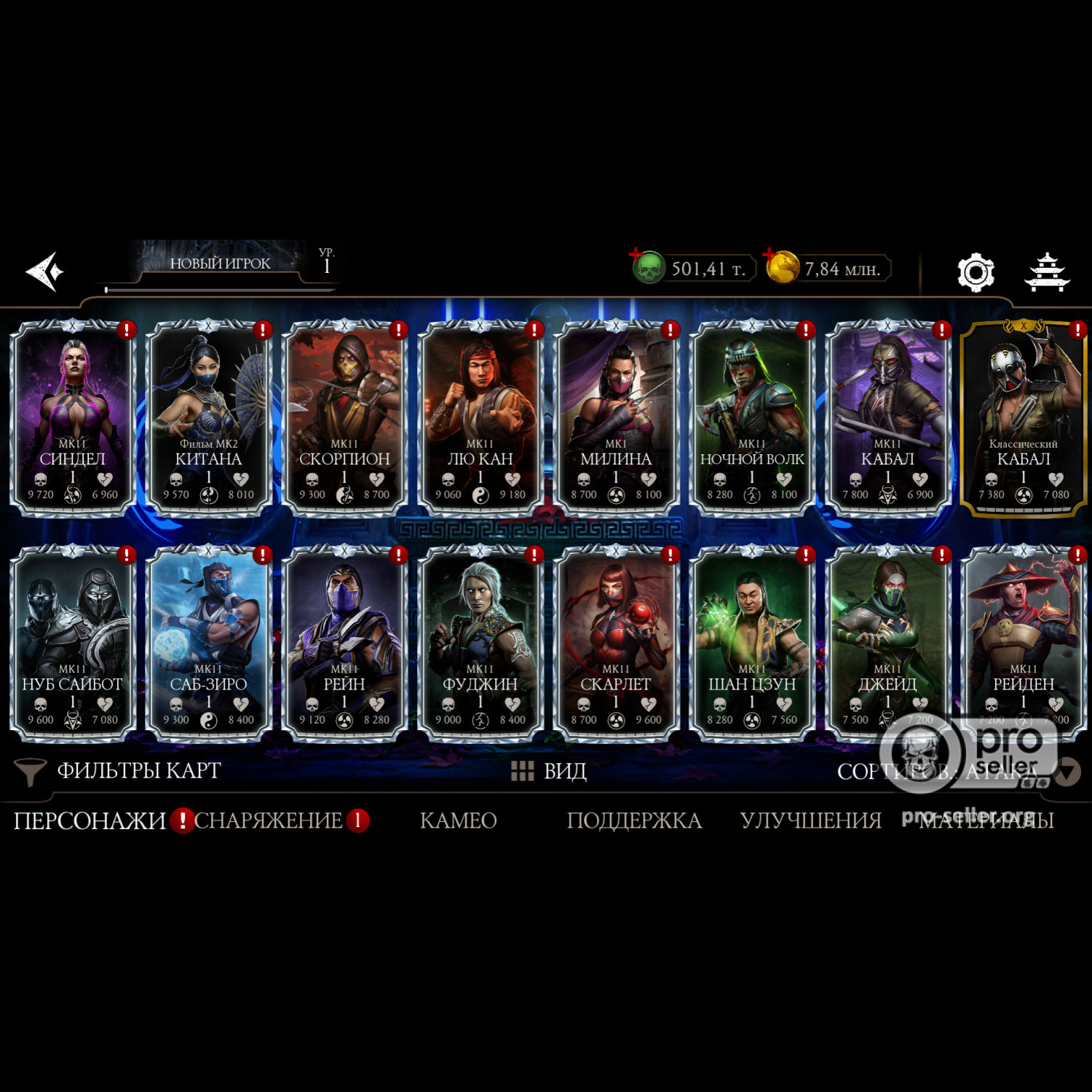 [АККАУНТЫ] Android с валютой