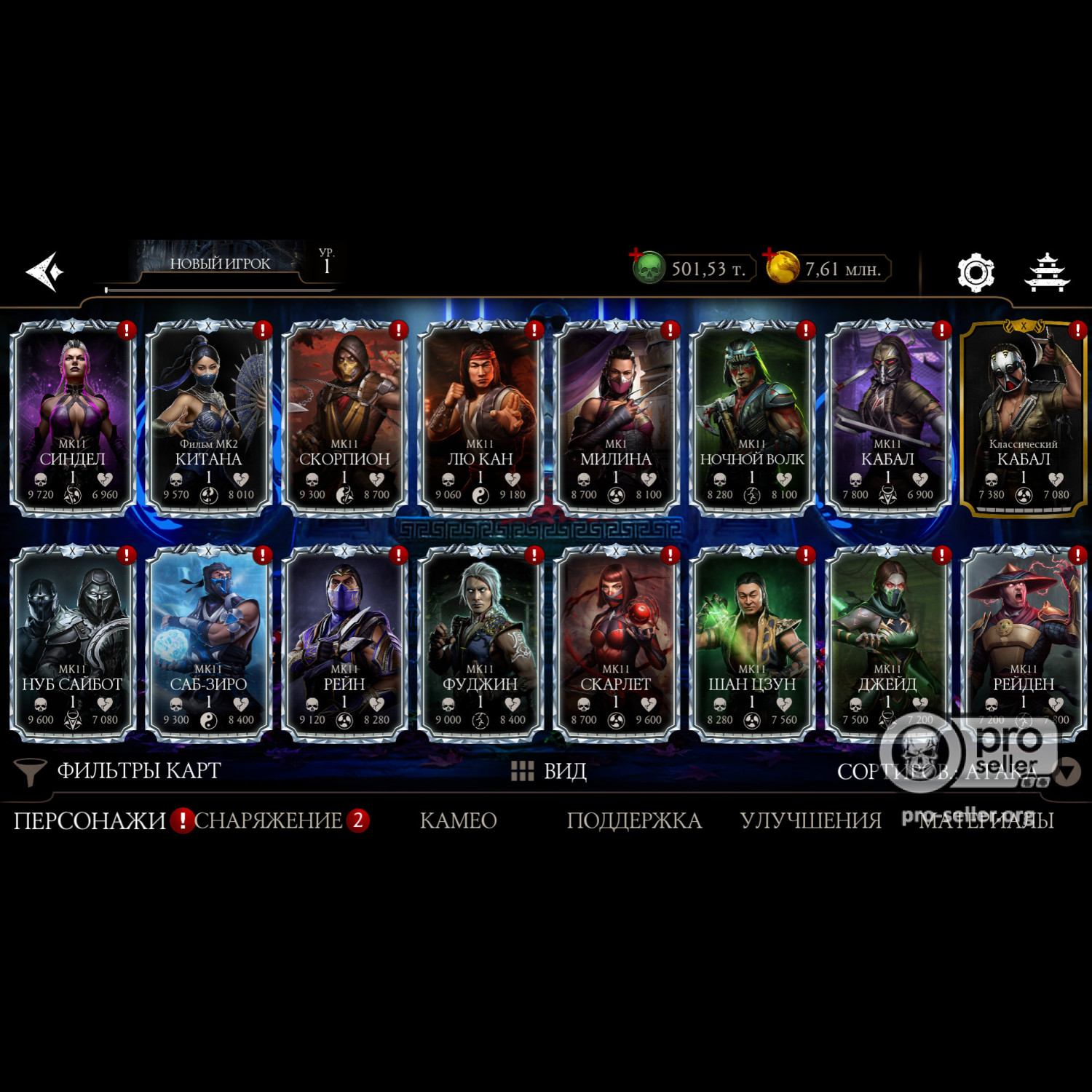 [АККАУНТЫ] Android с валютой