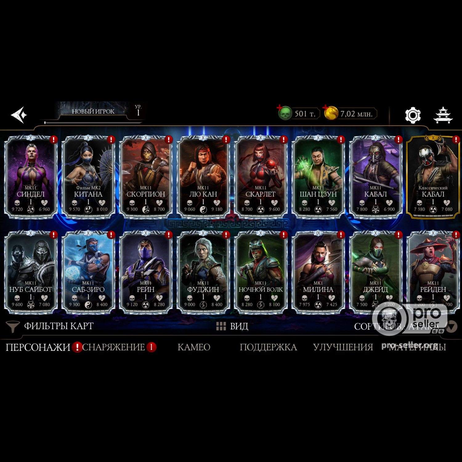 [АККАУНТЫ] Android с валютой