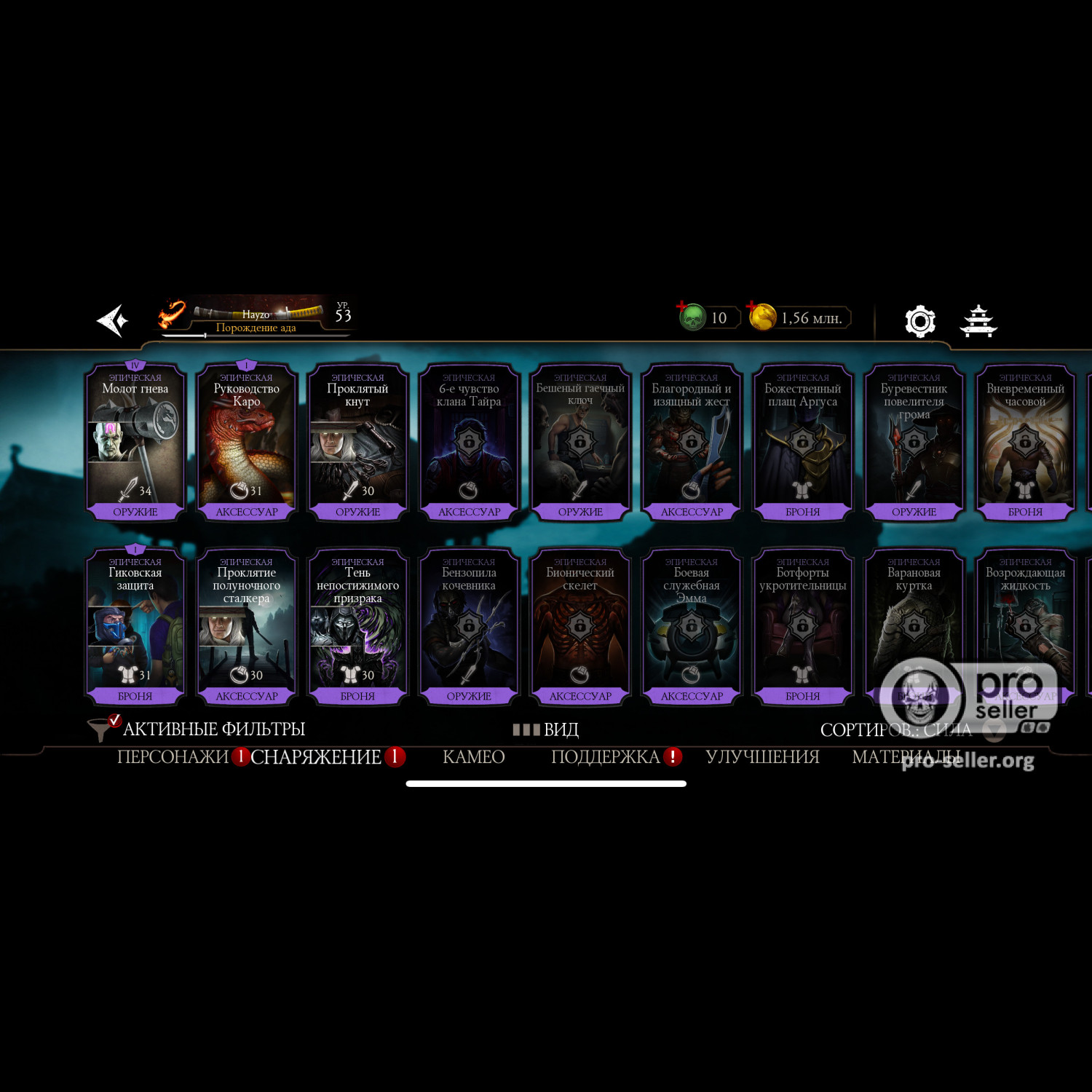 [АККАУНТЫ] iOS