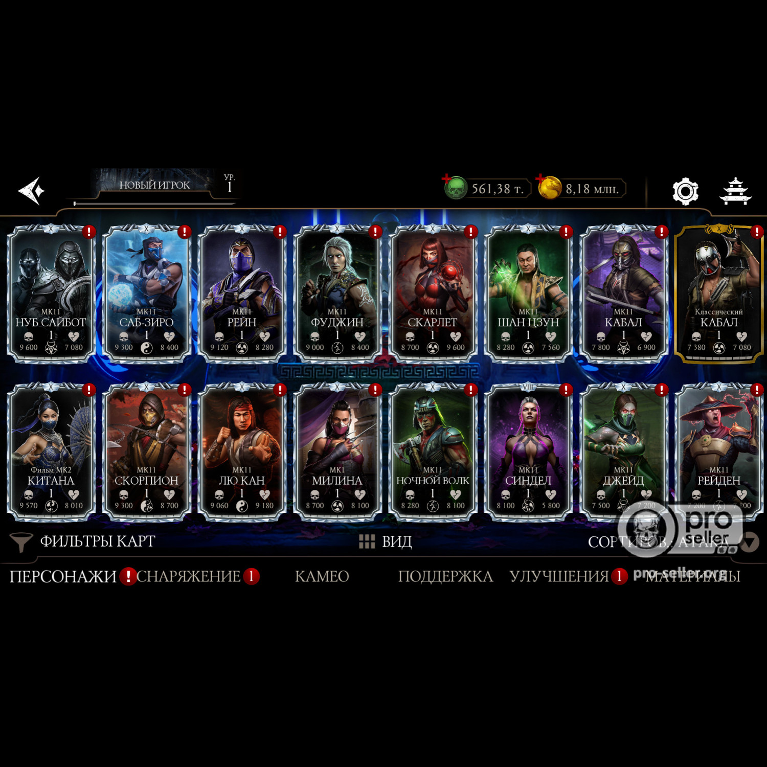 [АККАУНТЫ] Android с валютой