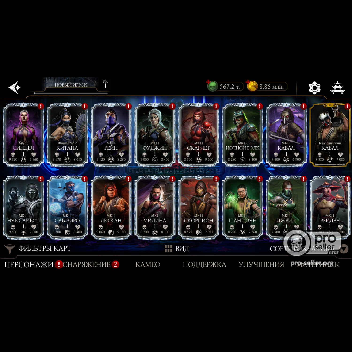 [АККАУНТЫ] Android с валютой