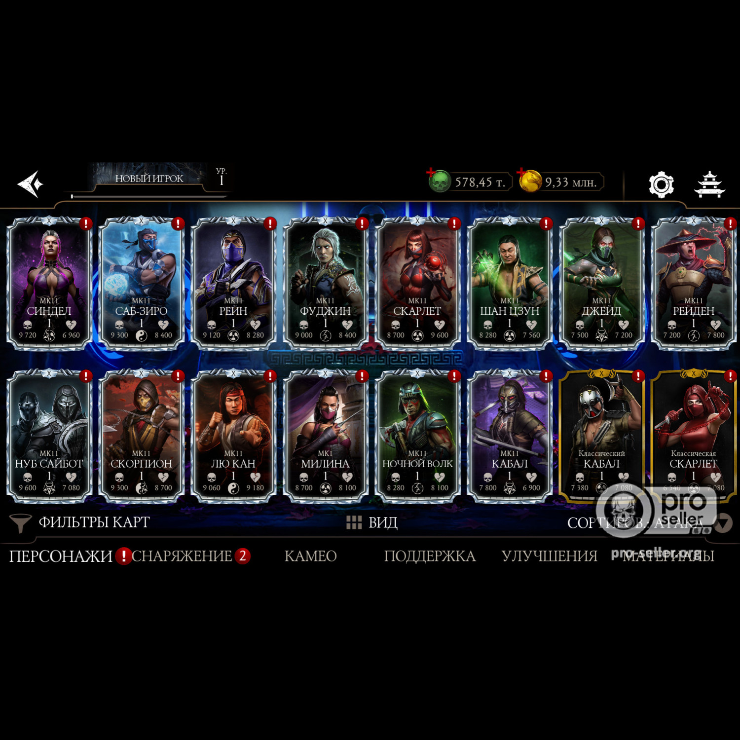 [АККАУНТЫ] Android с валютой