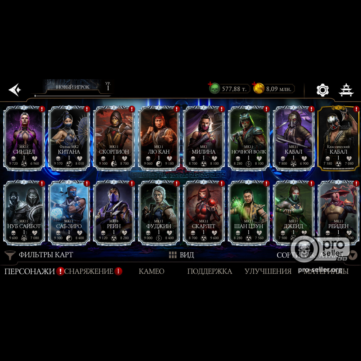 [АККАУНТЫ] Android с валютой