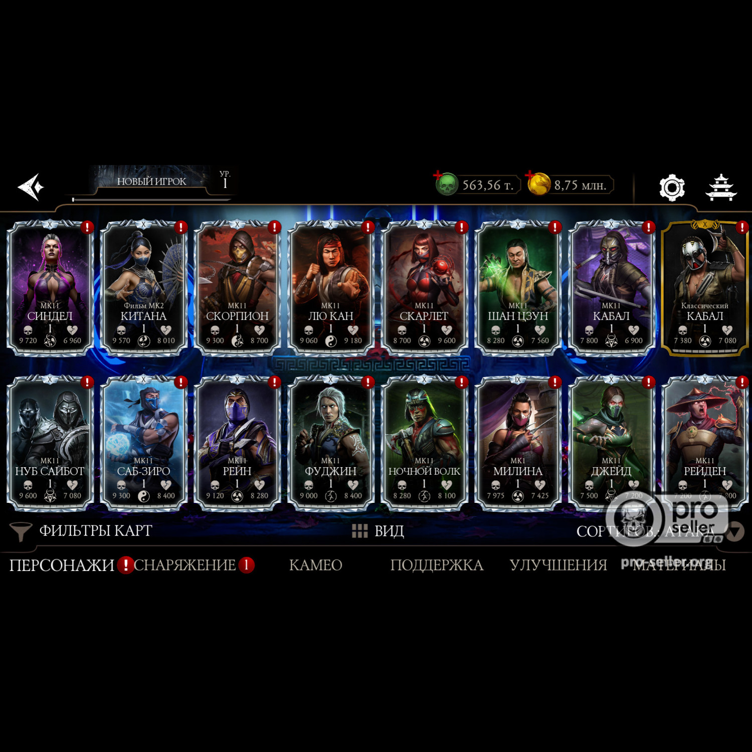 [АККАУНТЫ] Android с валютой