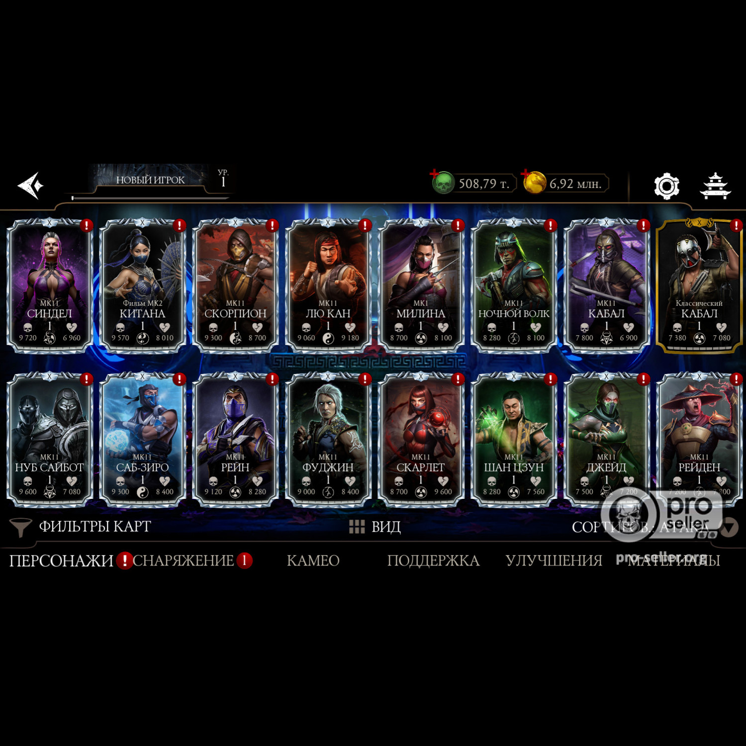 [АККАУНТЫ] Android с валютой