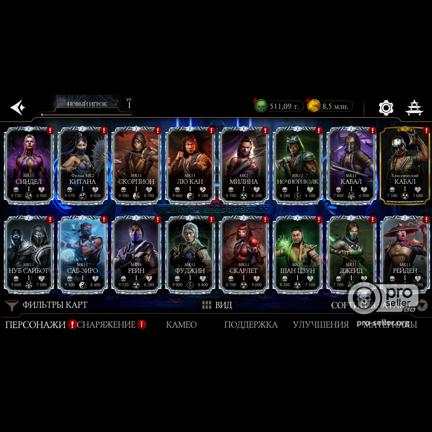 [АККАУНТЫ] Android с валютой