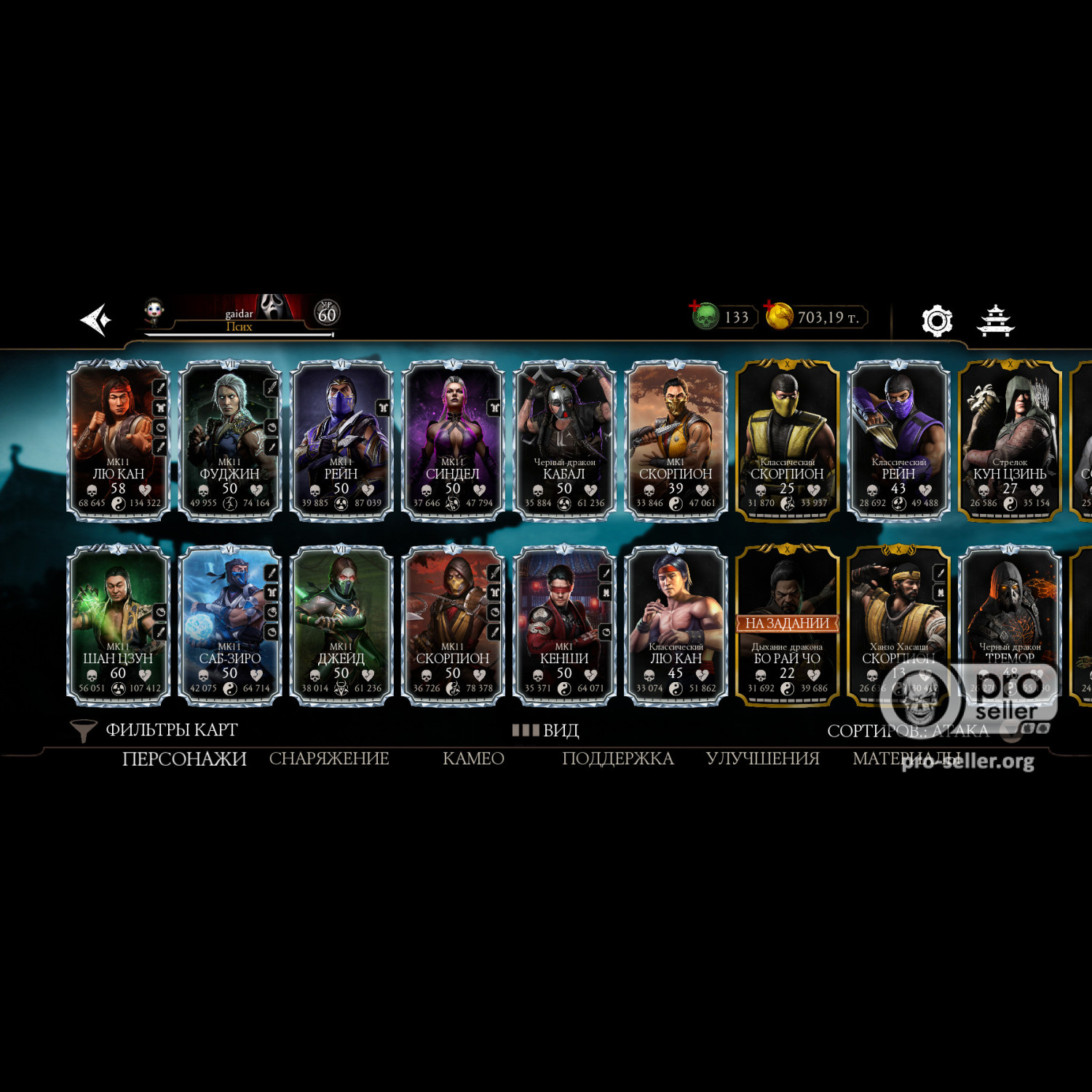 [АККАУНТЫ] iOS