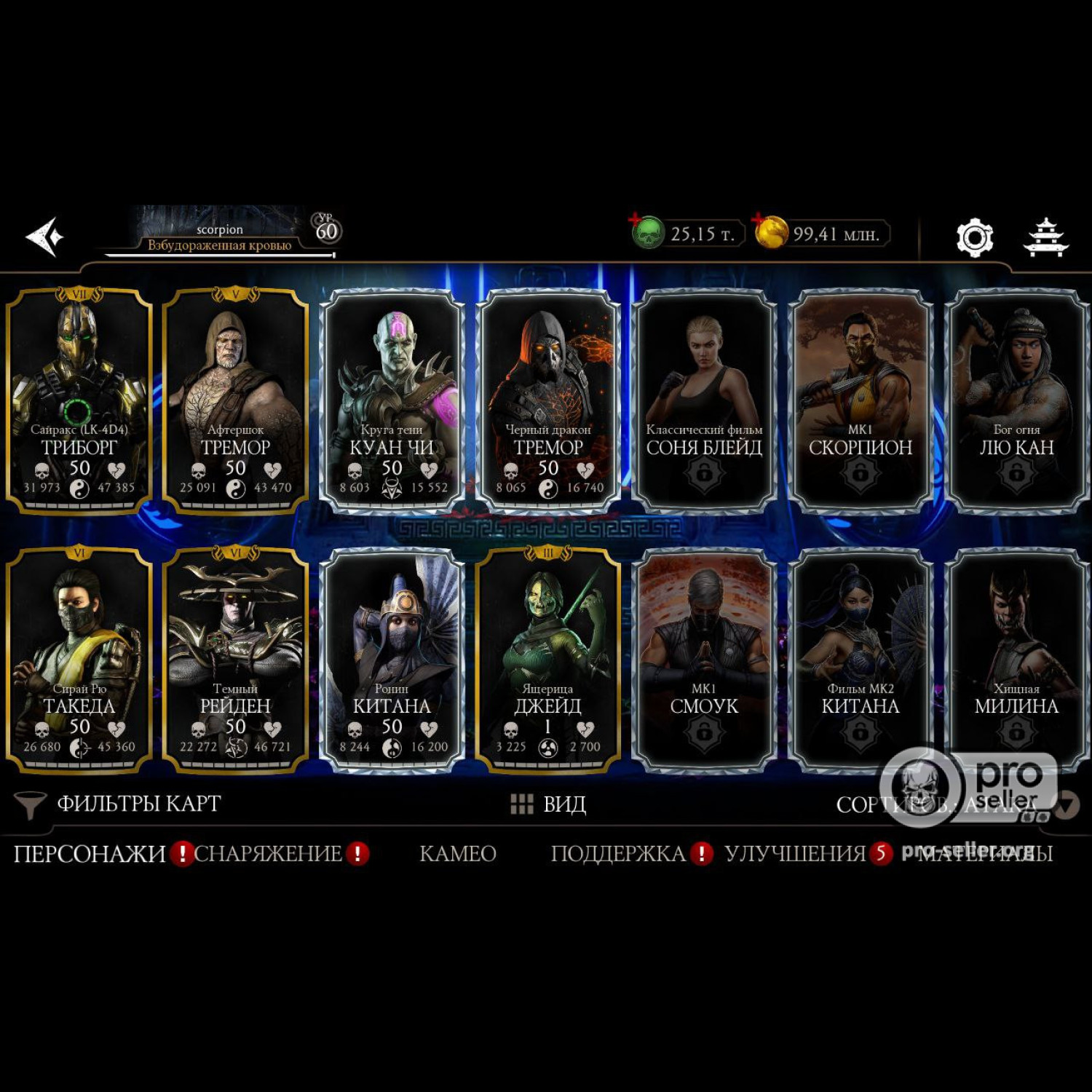 [АККАУНТЫ] Android с валютой