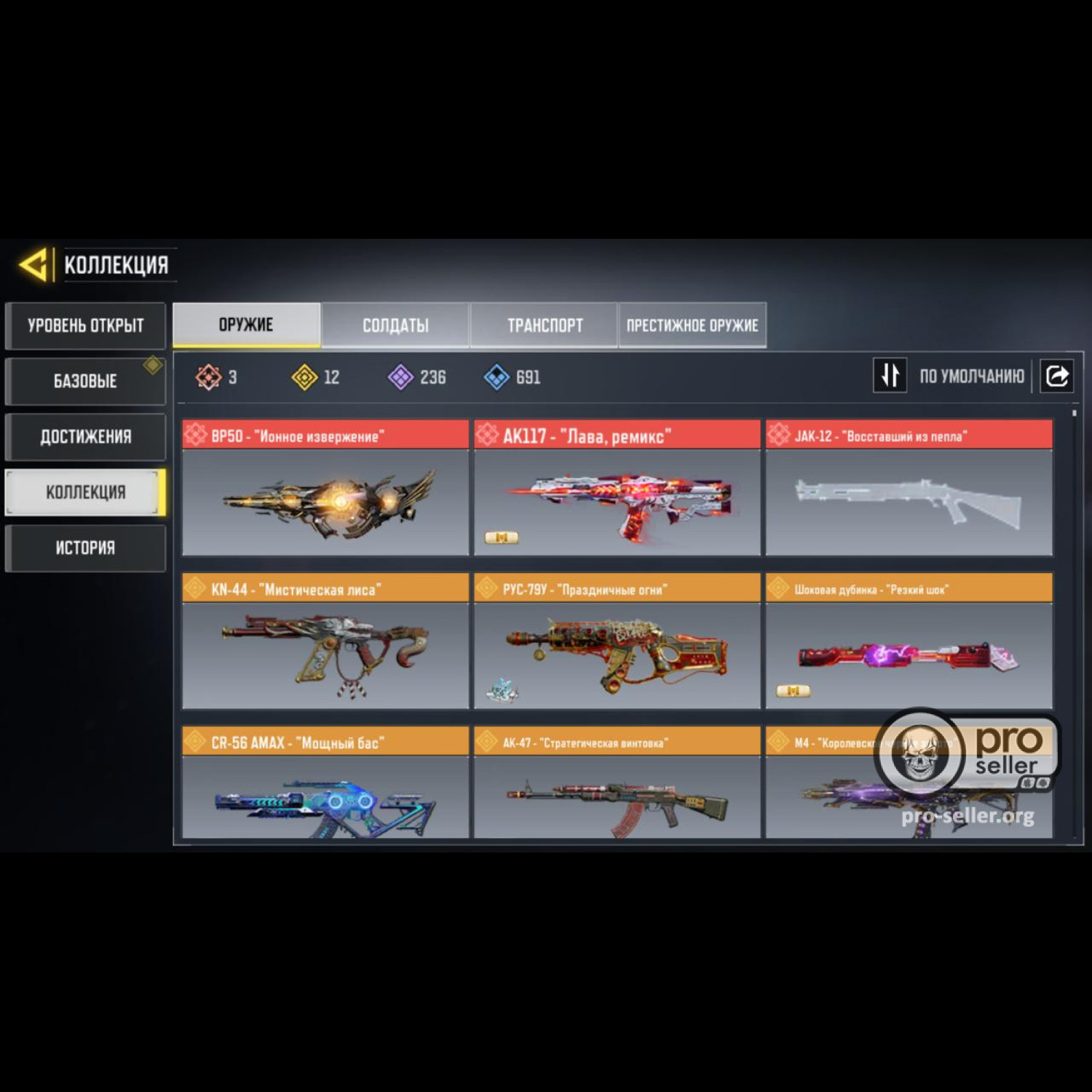 Аккаунт Call of Duty Mobile