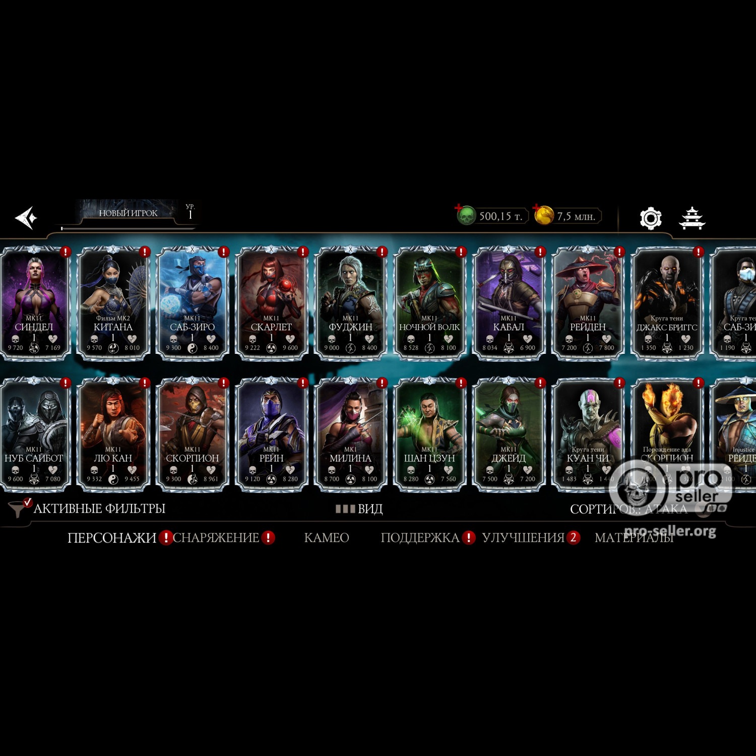 [АККАУНТЫ] Android