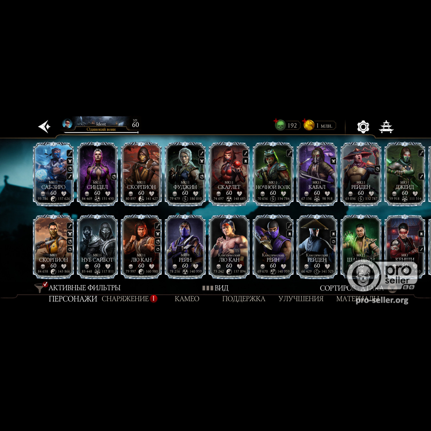 [АККАУНТЫ] iOS