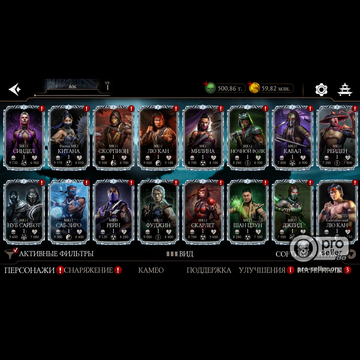 [АККАУНТЫ] Android с валютой