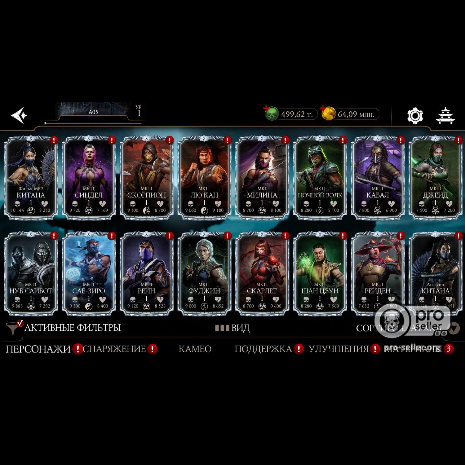 [АККАУНТЫ] Android с валютой