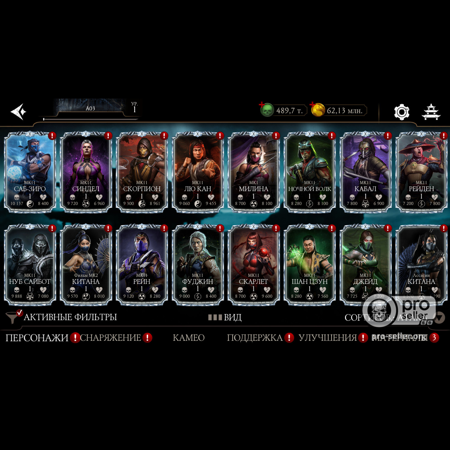 [АККАУНТЫ] Android с валютой