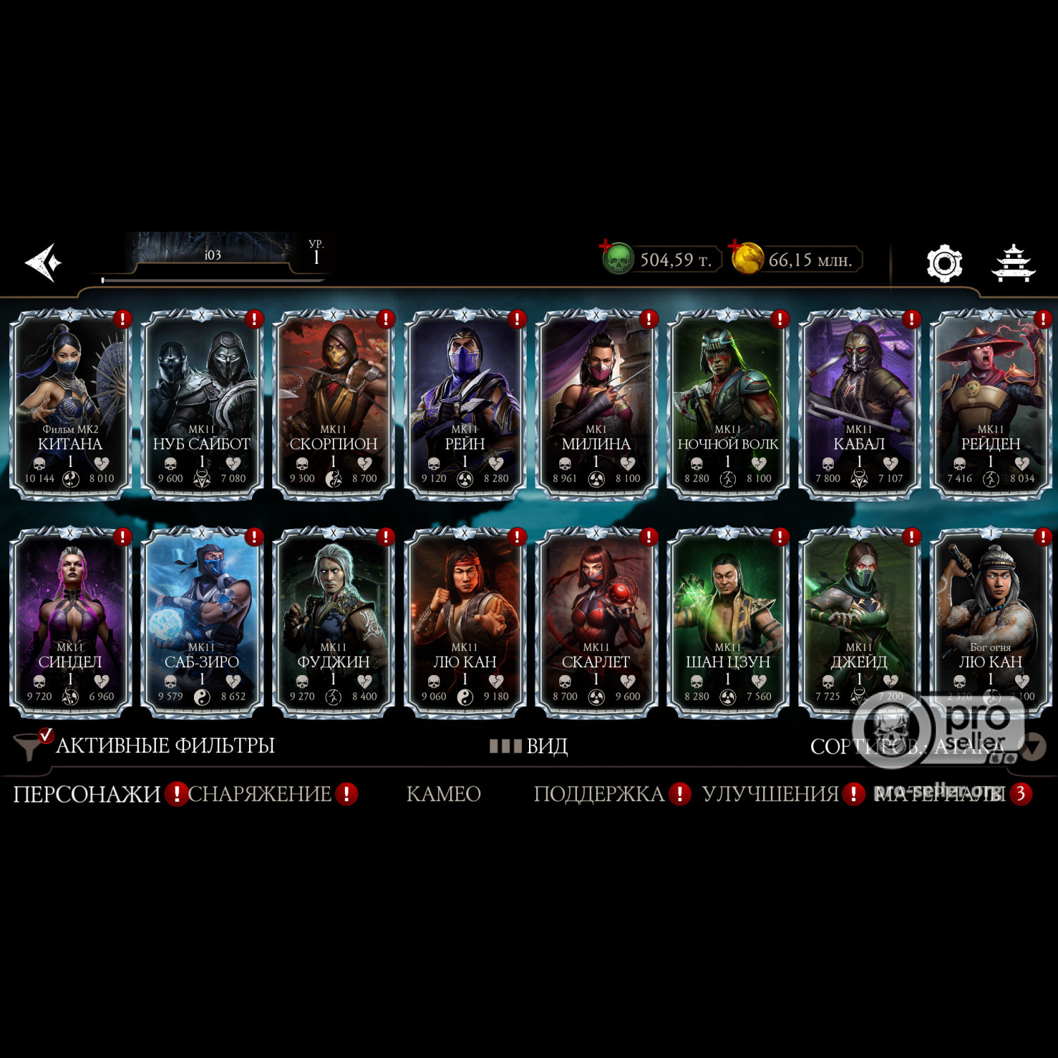 [АККАУНТЫ] iOS с валютой