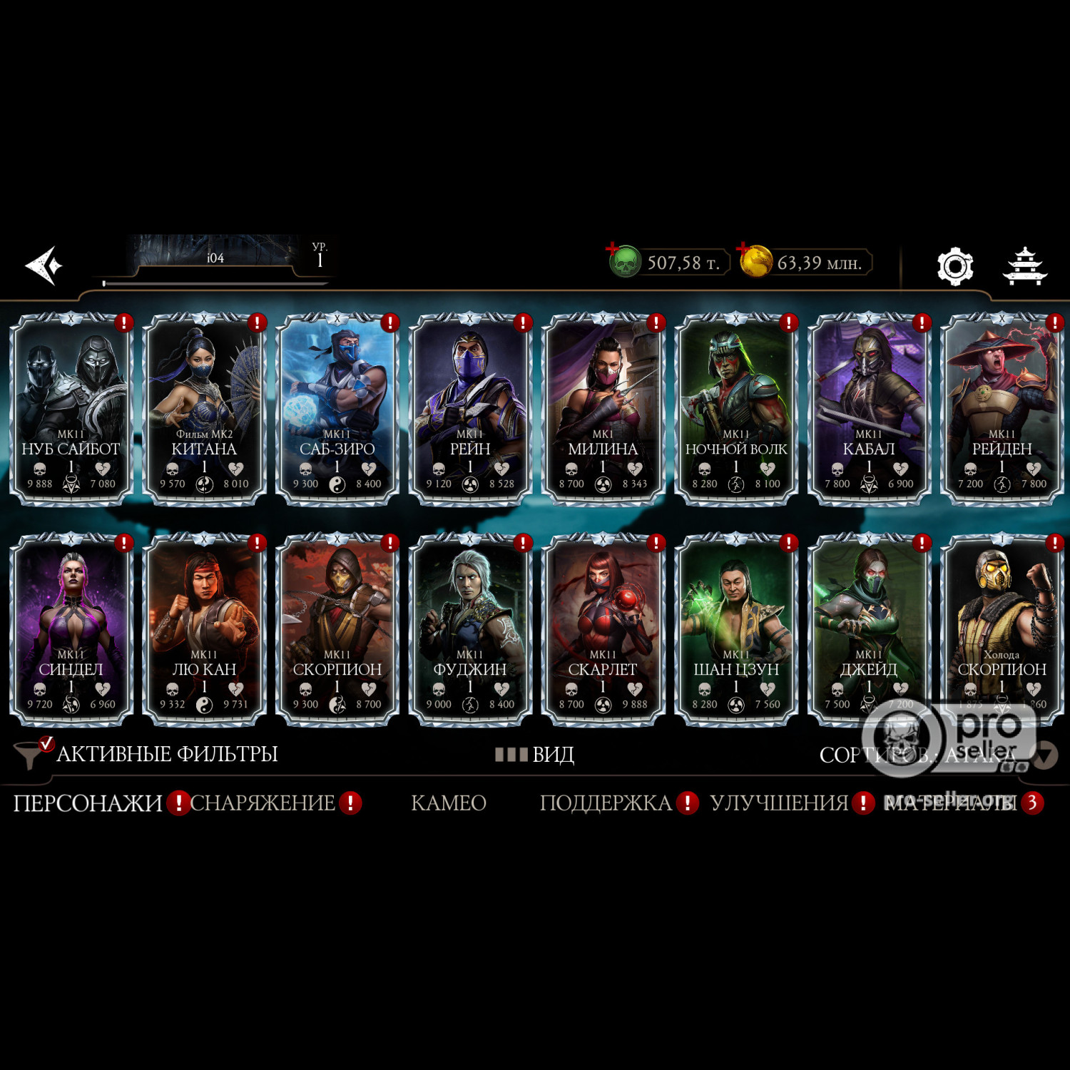 [АККАУНТЫ] iOS с валютой