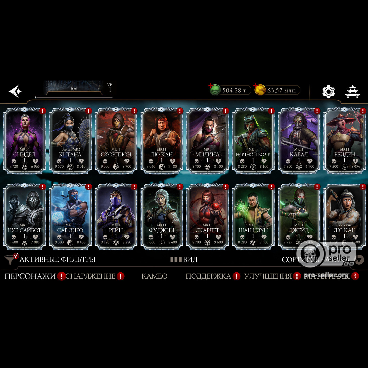 [АККАУНТЫ] iOS с валютой