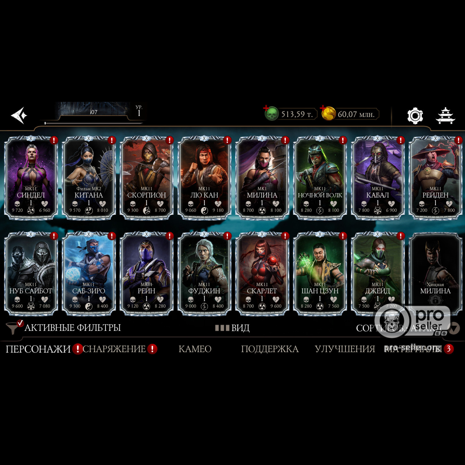 [АККАУНТЫ] iOS с валютой