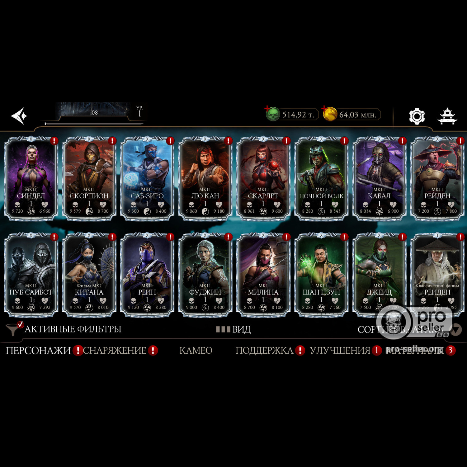 [АККАУНТЫ] iOS с валютой