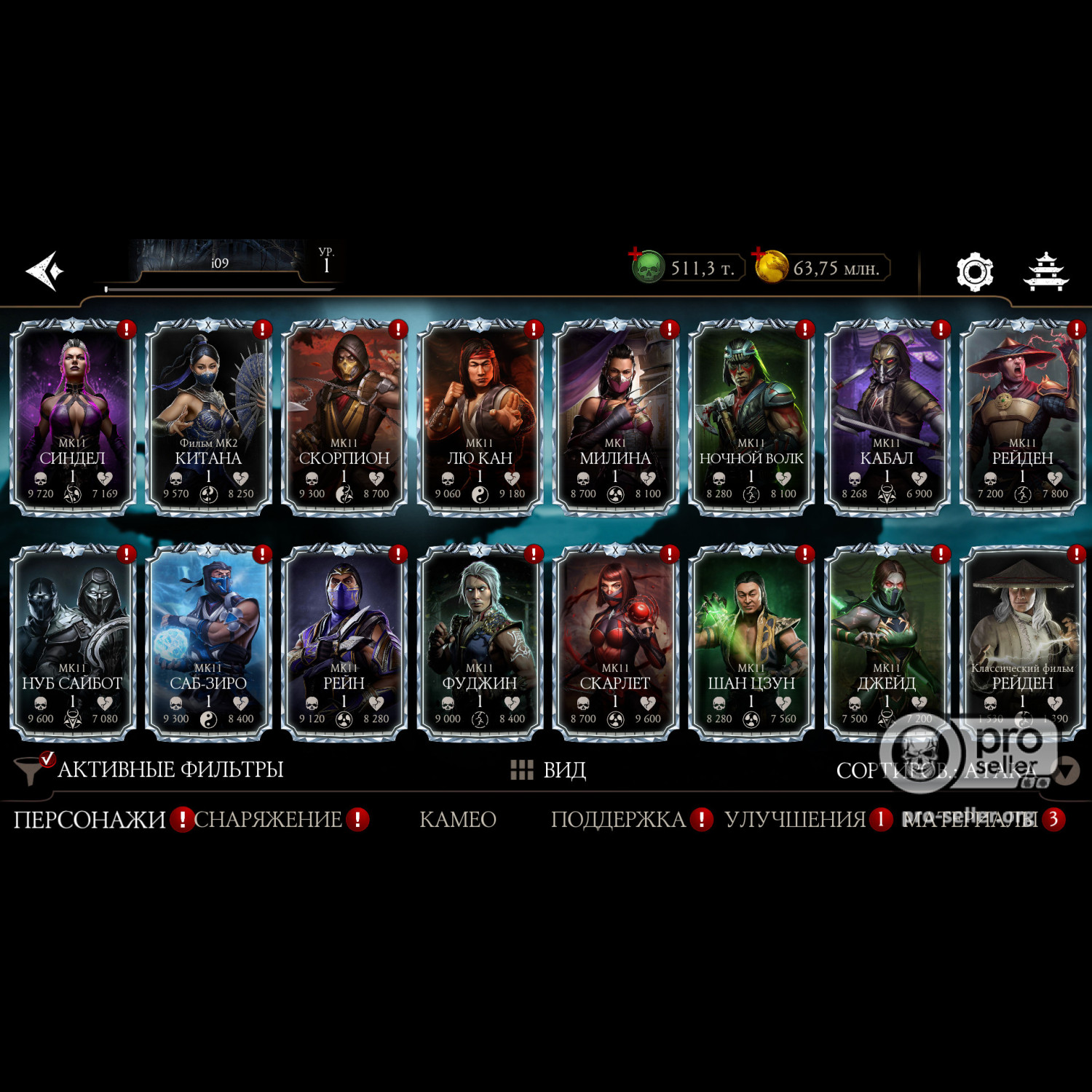 [АККАУНТЫ] iOS с валютой