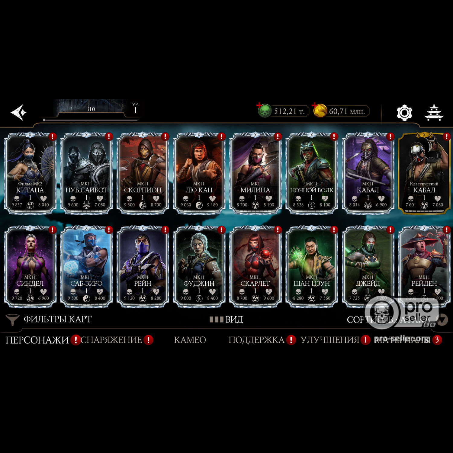 [АККАУНТЫ] iOS с валютой