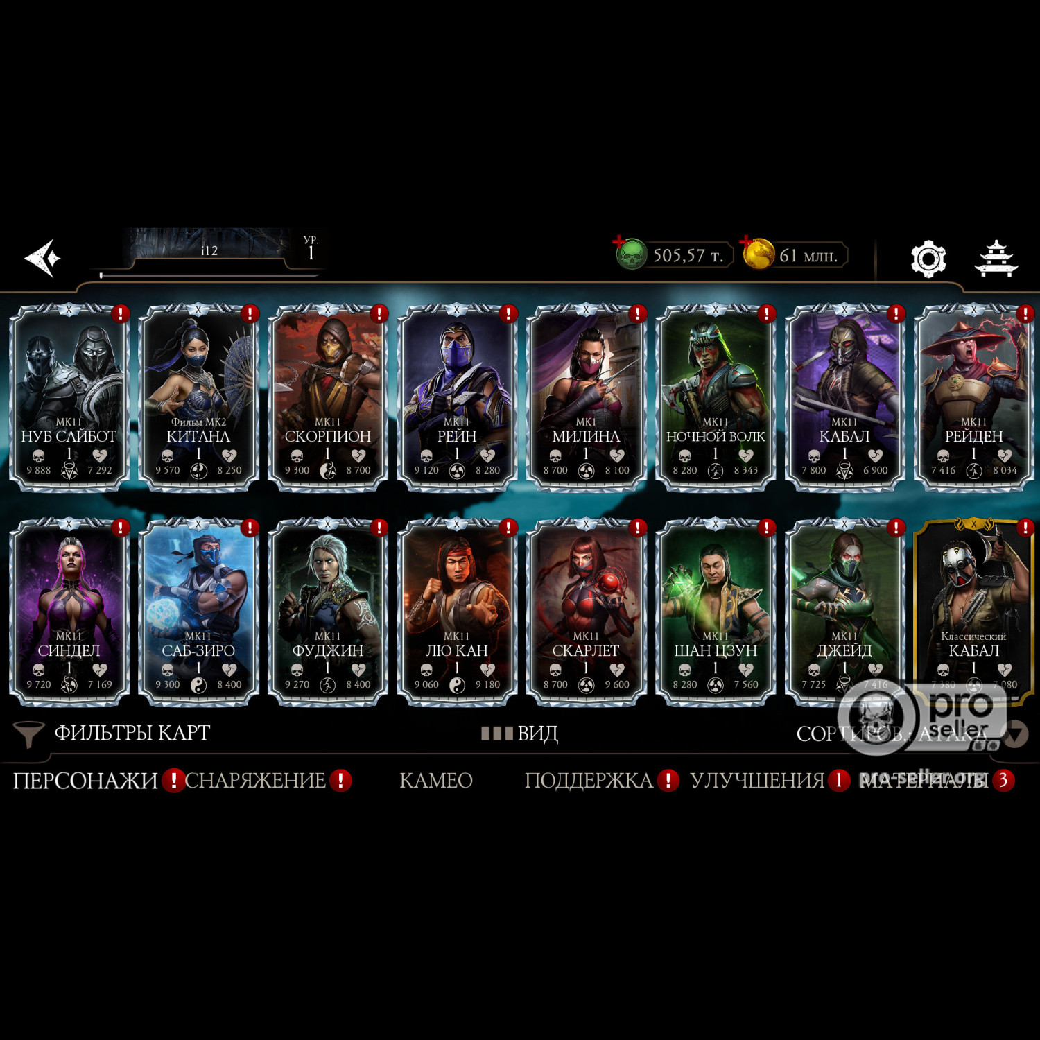 [АККАУНТЫ] iOS с валютой