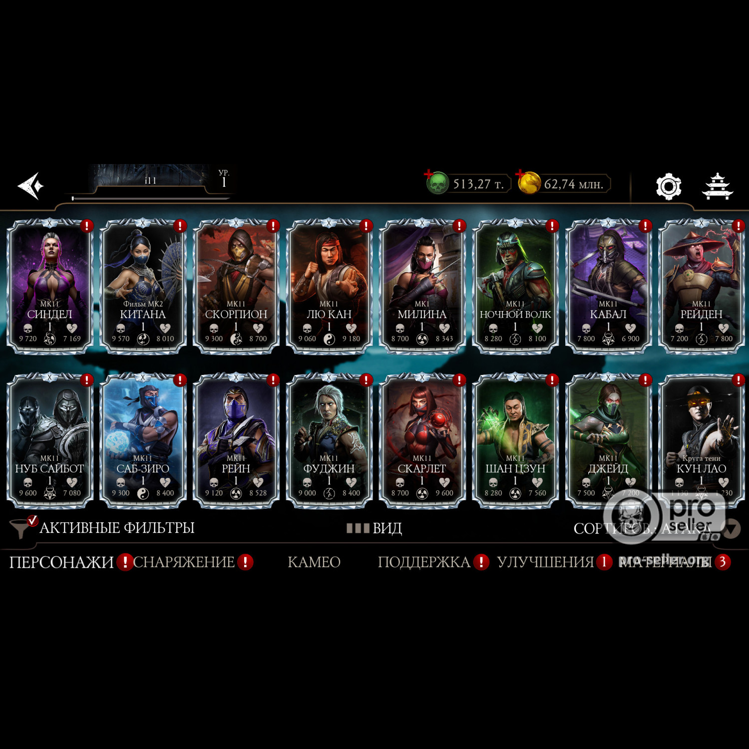 [АККАУНТЫ] iOS с валютой