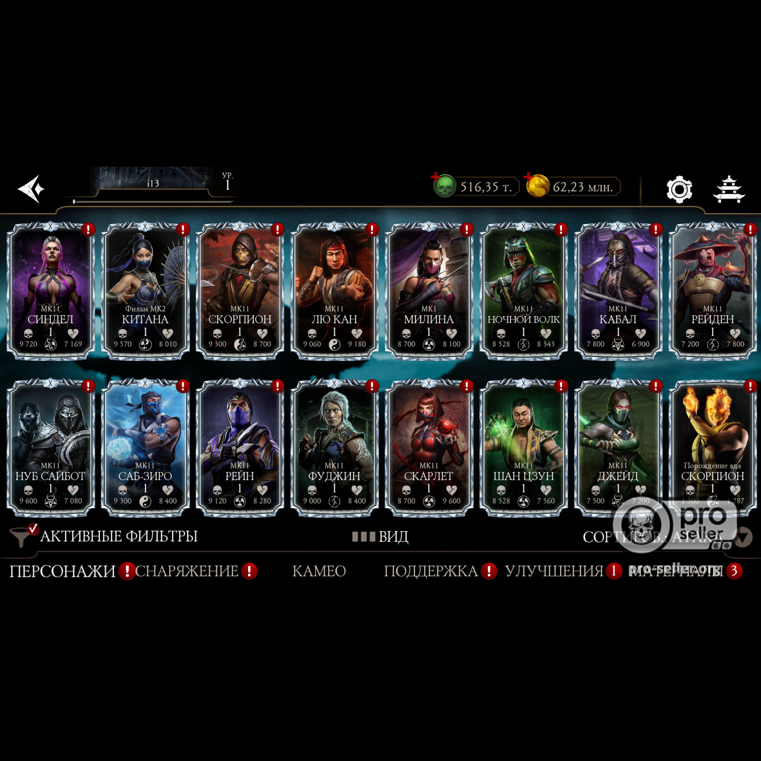 [АККАУНТЫ] iOS с валютой