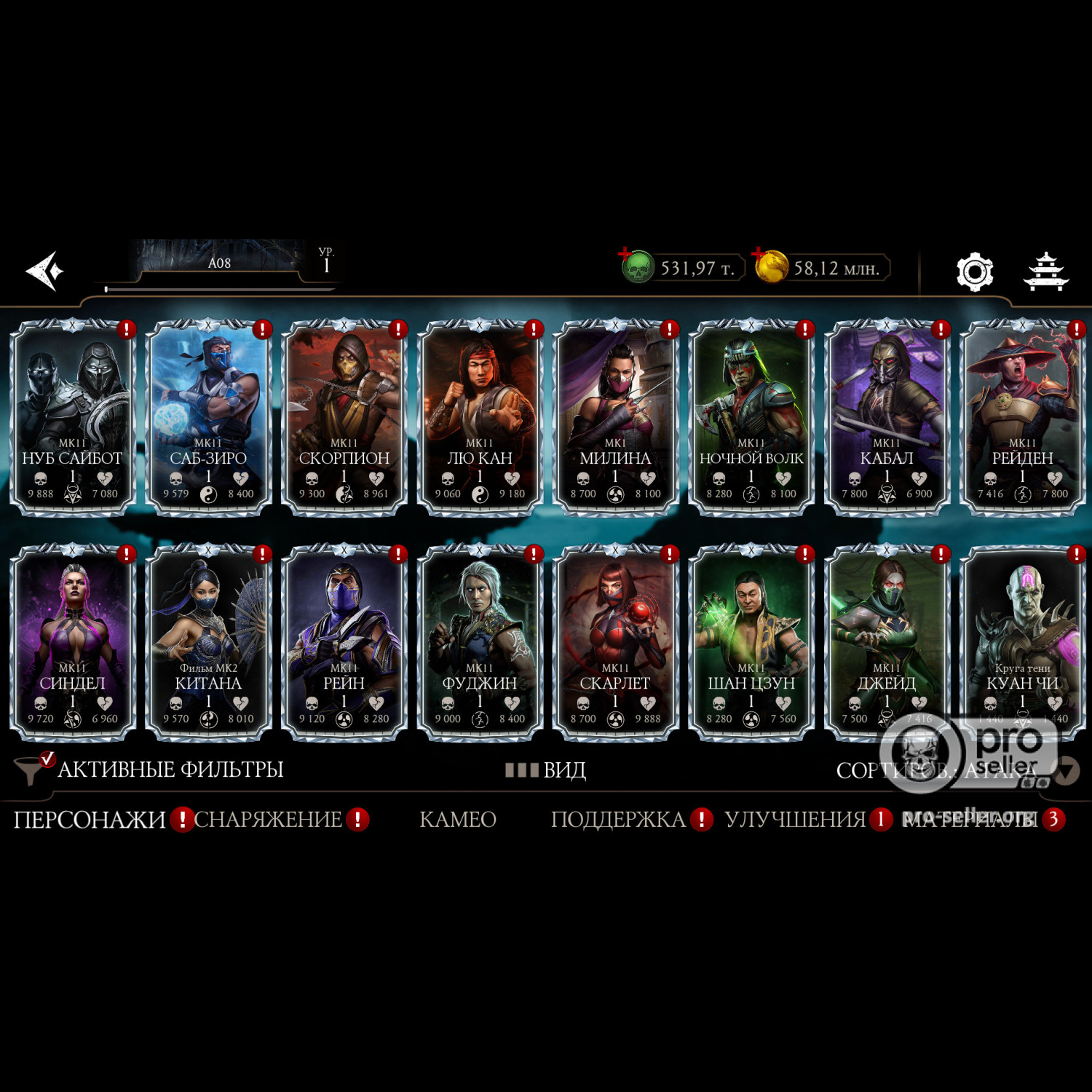 [АККАУНТЫ] Android с валютой