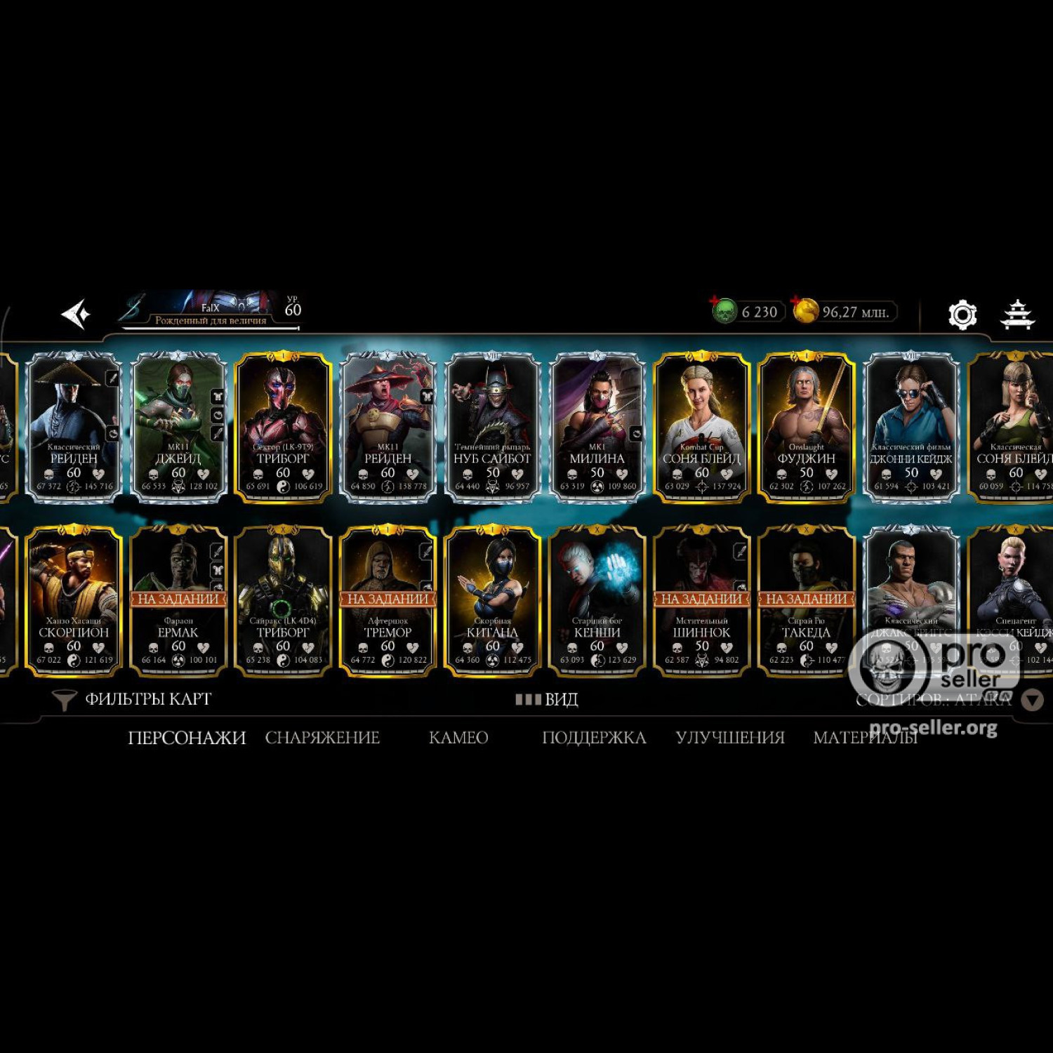 [АККАУНТЫ] Android