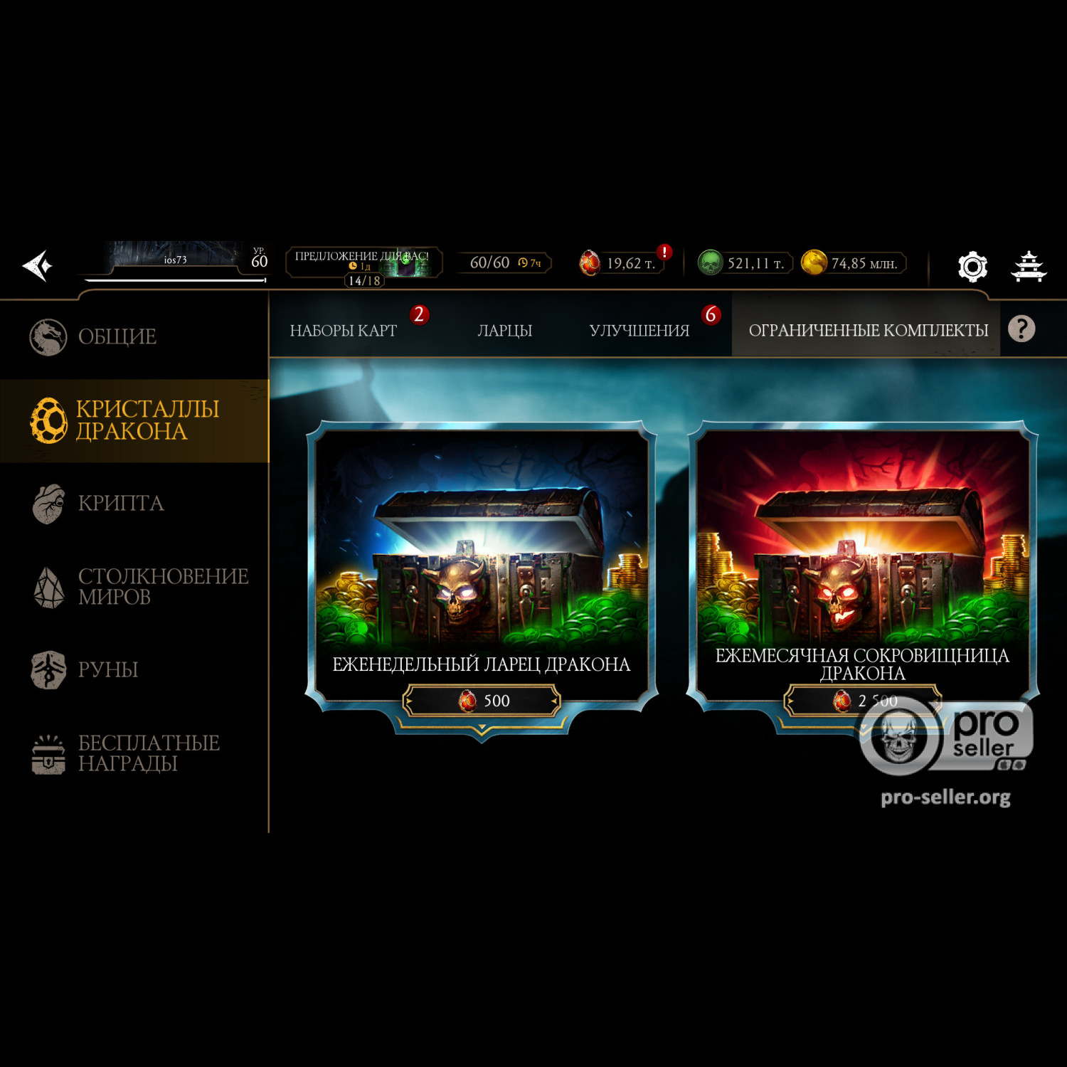 [АККАУНТЫ] iOS с валютой