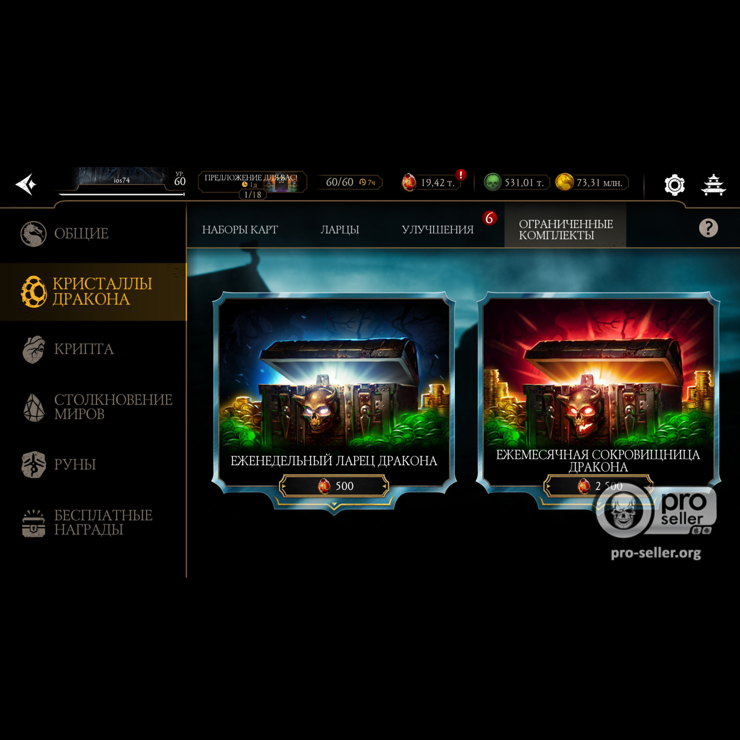 [АККАУНТЫ] iOS с валютой