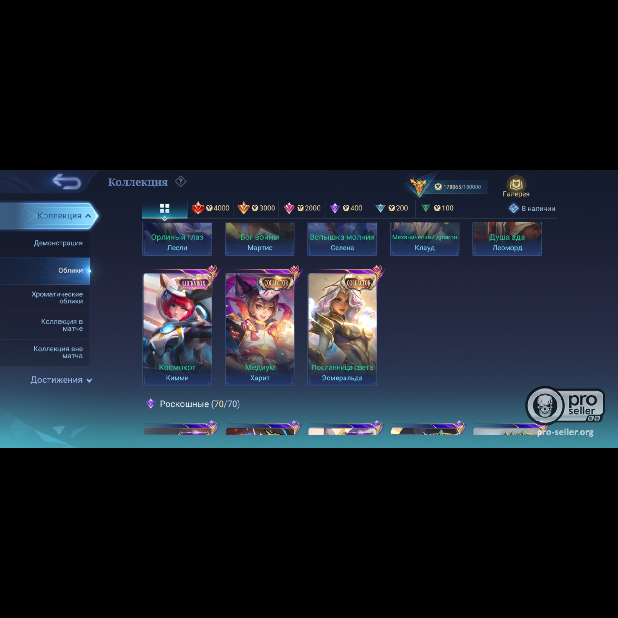 Аккаунт Mobile Legends Аккаунт Mobile Legends