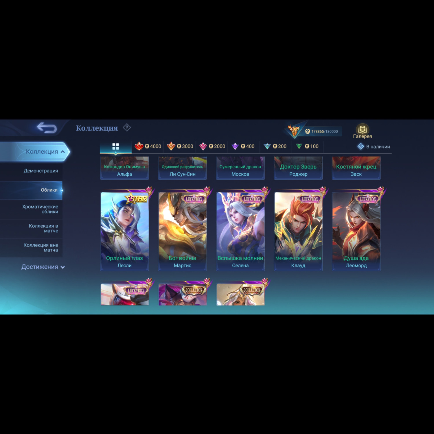 Аккаунт Mobile Legends Аккаунт Mobile Legends