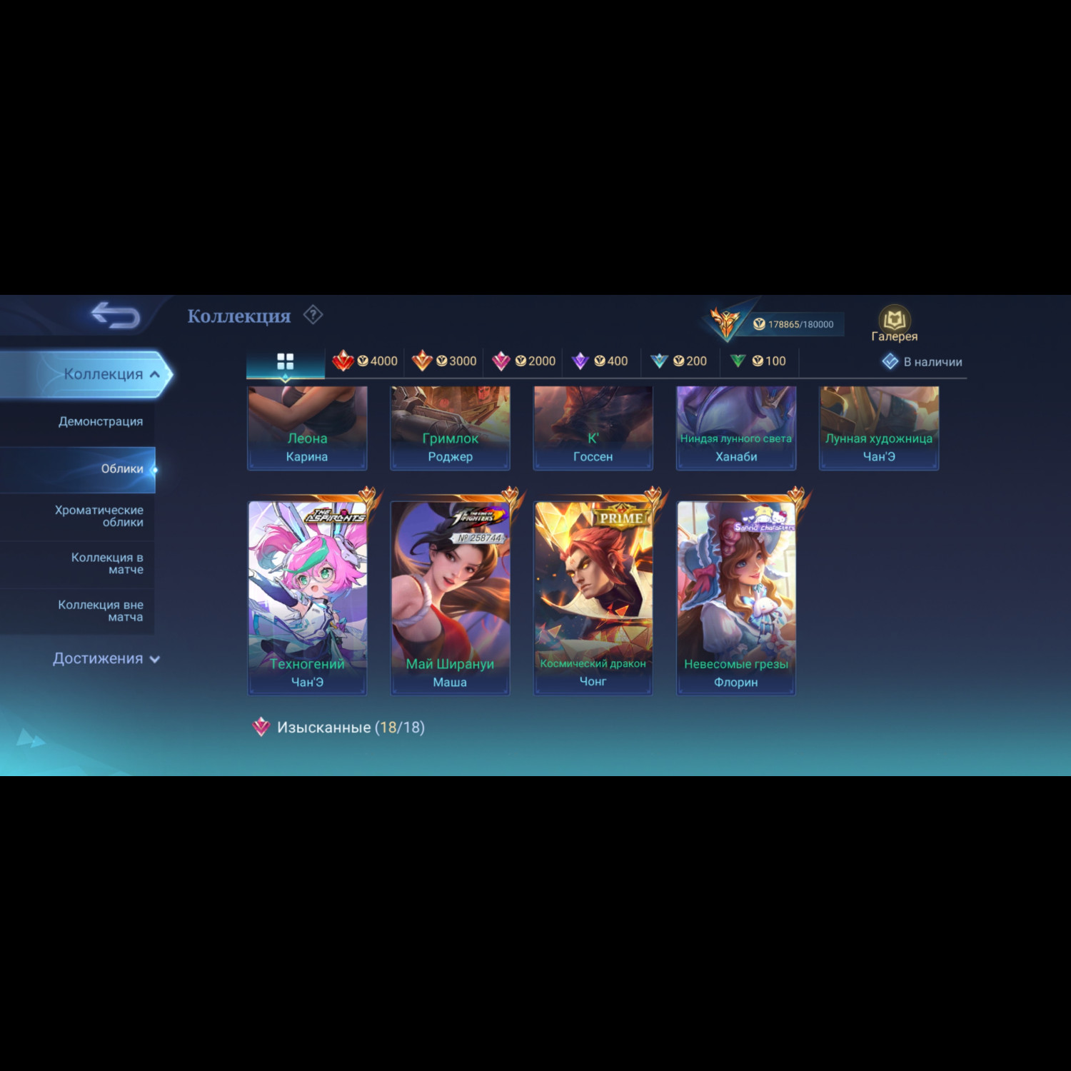 Аккаунт Mobile Legends Аккаунт Mobile Legends