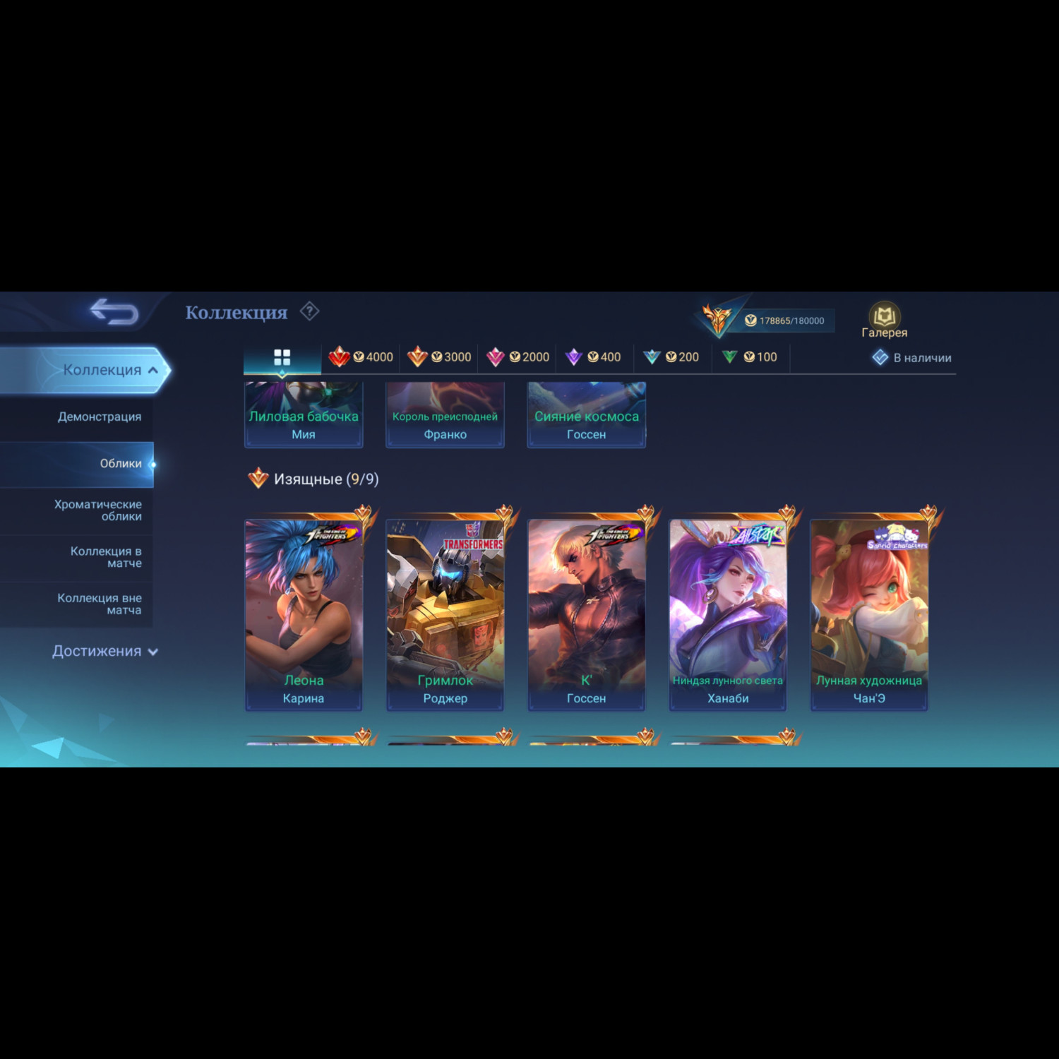 Аккаунт Mobile Legends Аккаунт Mobile Legends