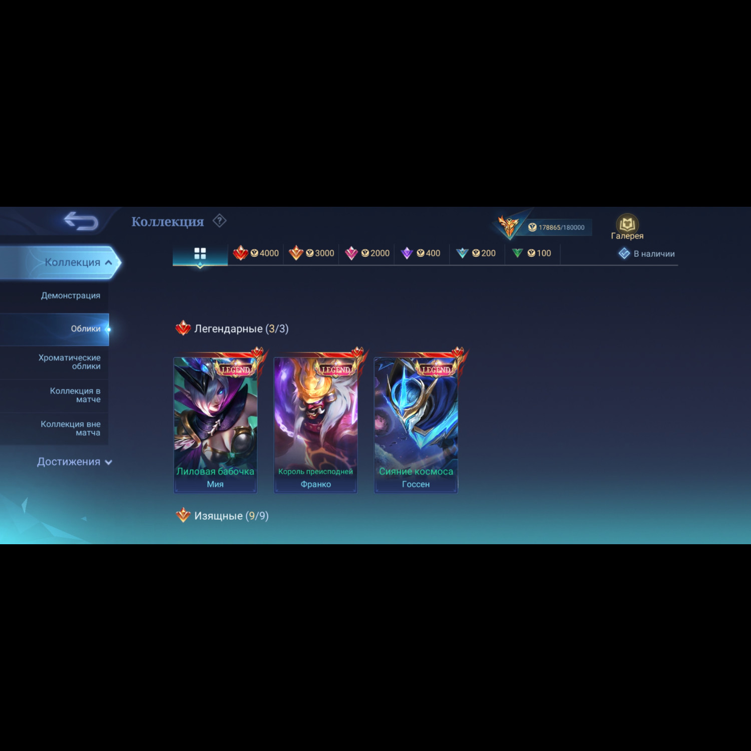 Аккаунт Mobile Legends Аккаунт Mobile Legends