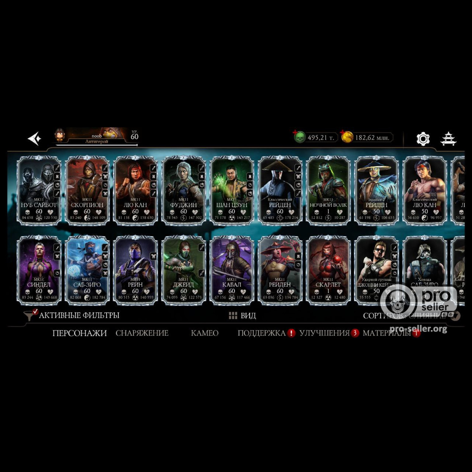 [АККАУНТЫ] Android с валютой