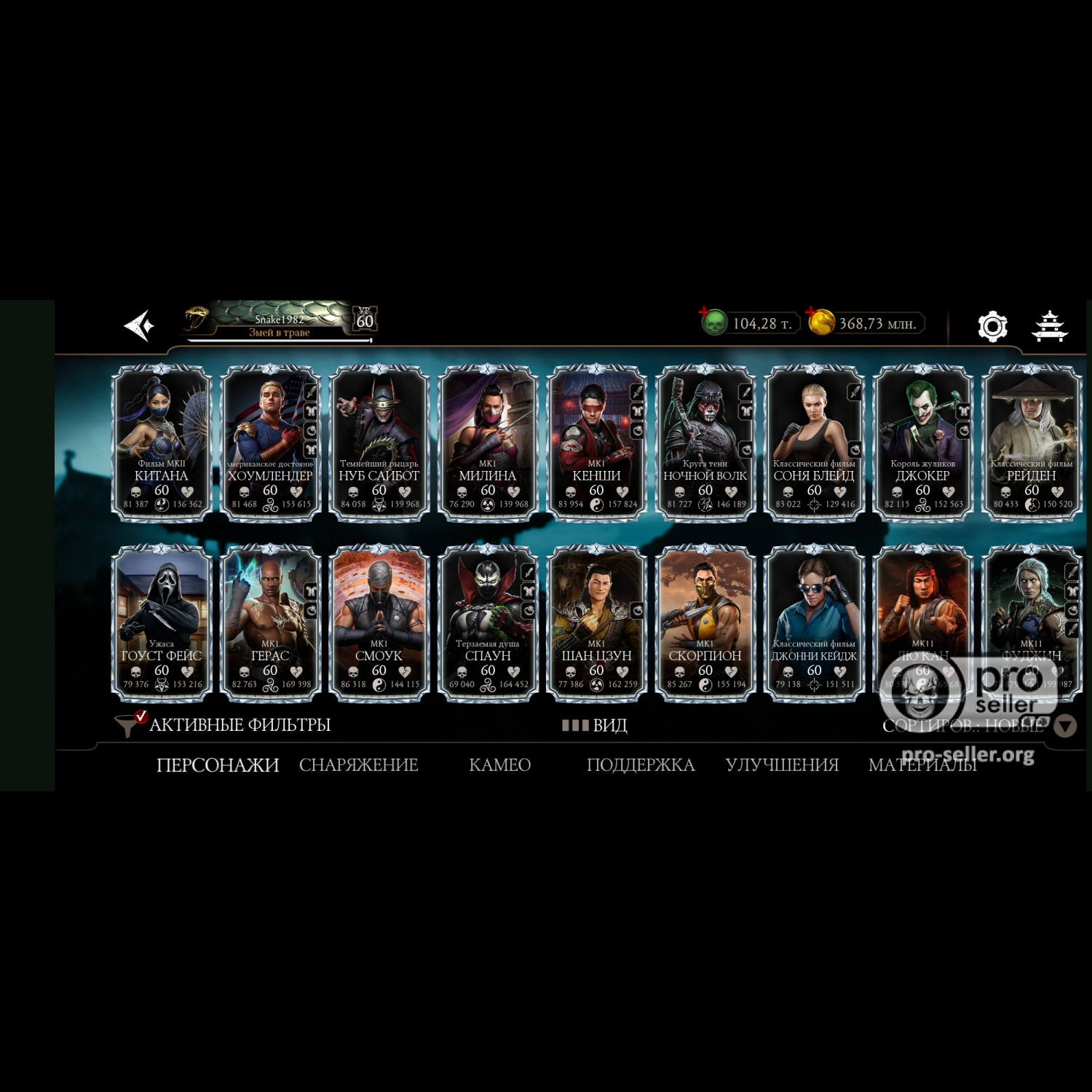 [АККАУНТЫ] Android