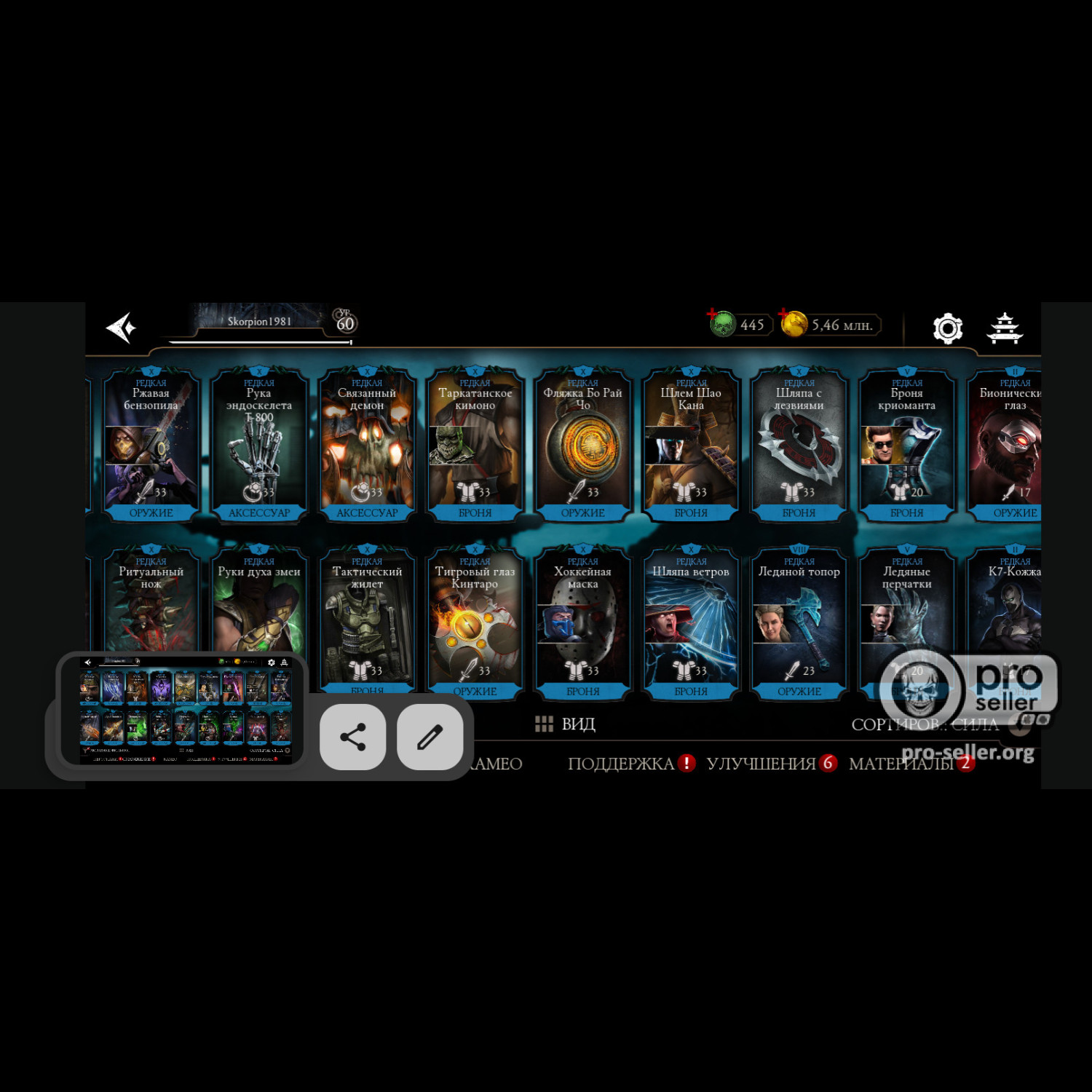 [АККАУНТЫ] Android