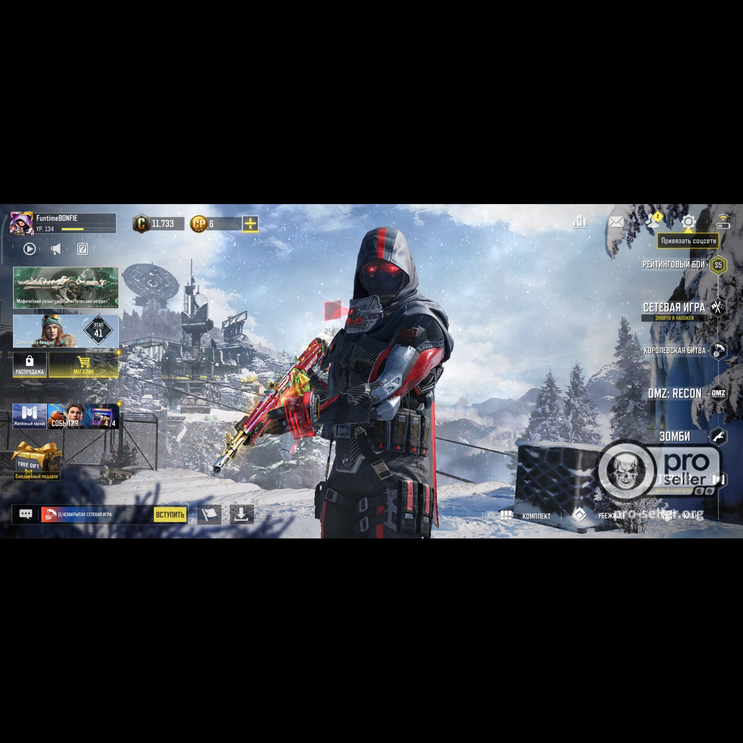 Аккаунт Call of Duty Mobile