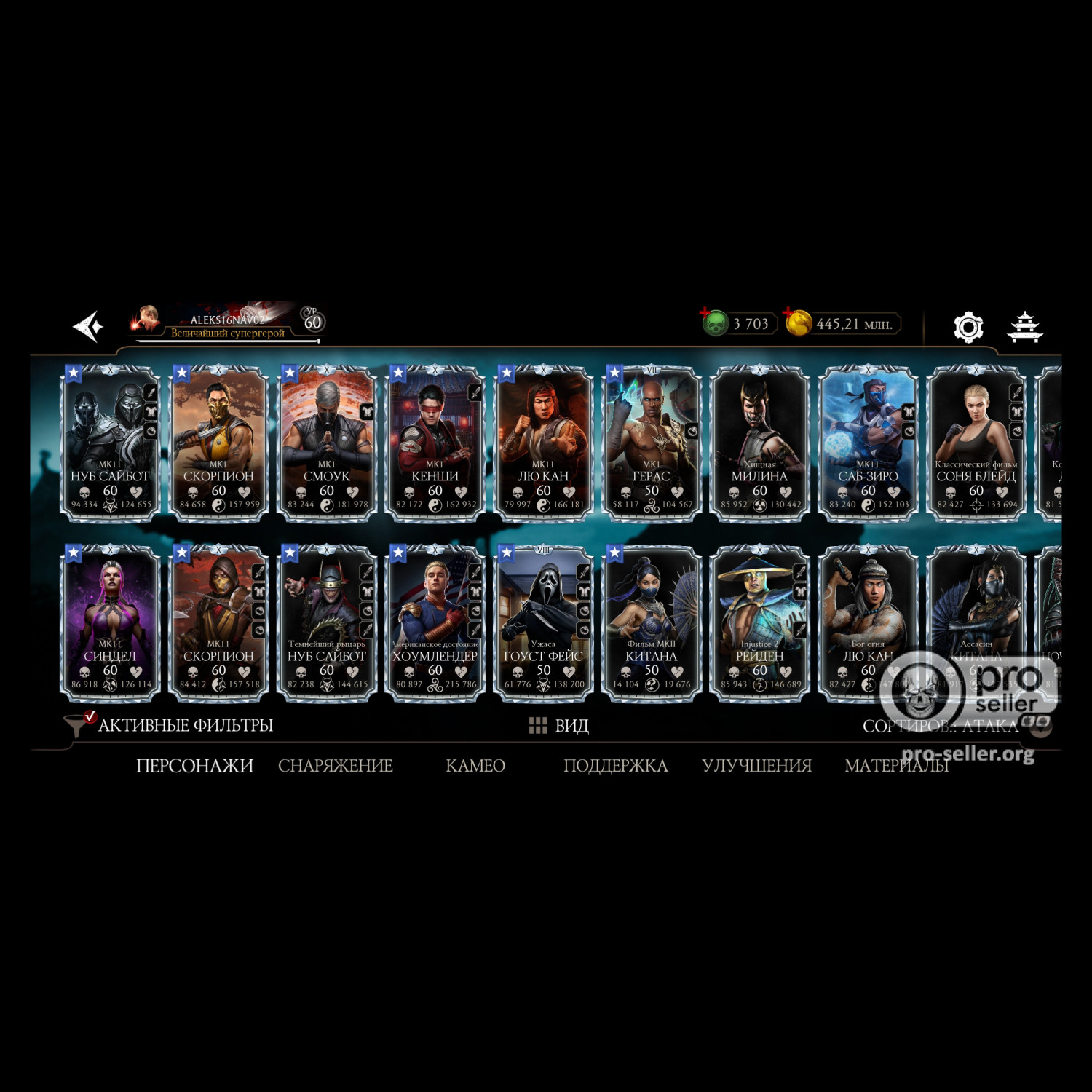 [АККАУНТЫ] Android