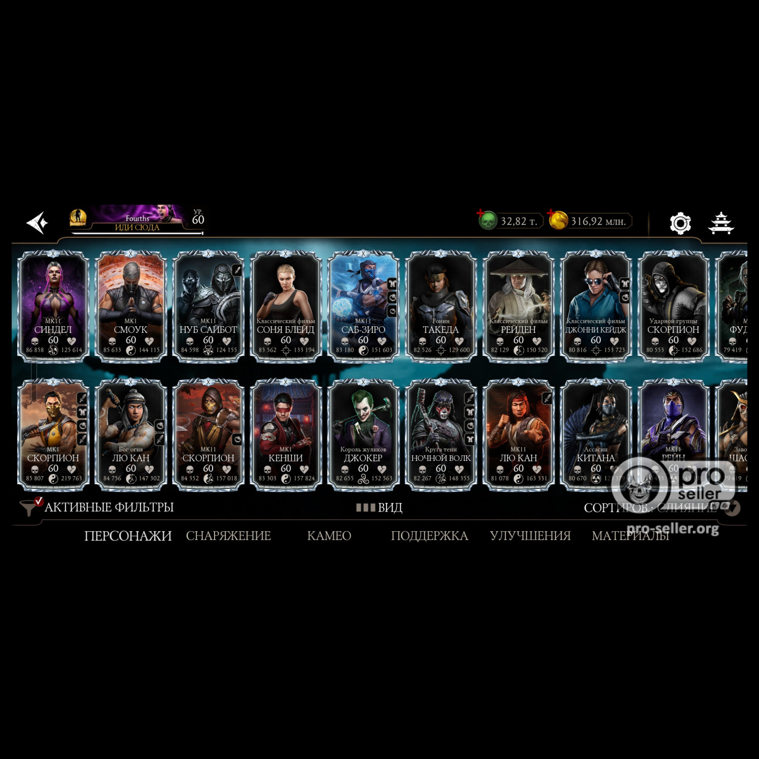 [АККАУНТЫ] Android