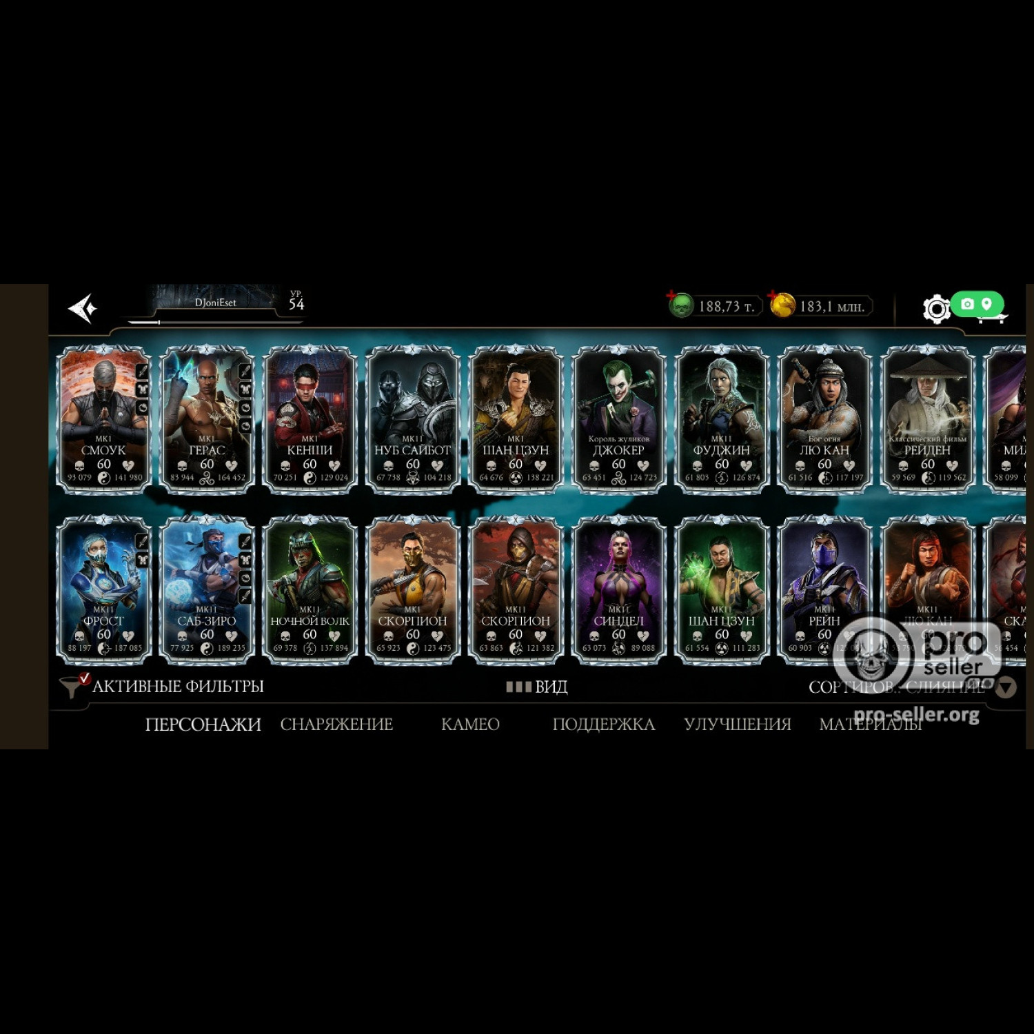 [АККАУНТЫ] iOS ELITE