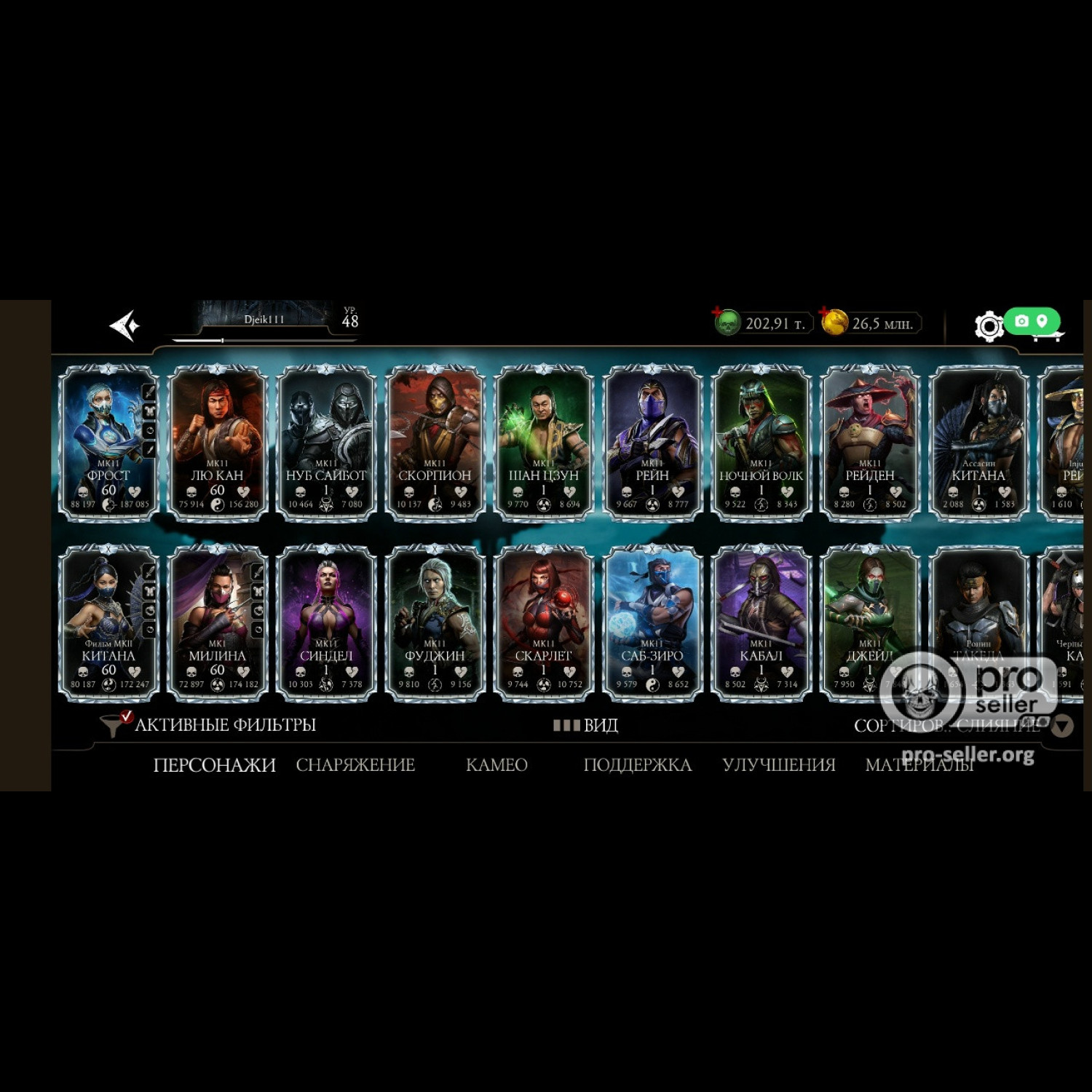 [АККАУНТЫ] iOS ELITE