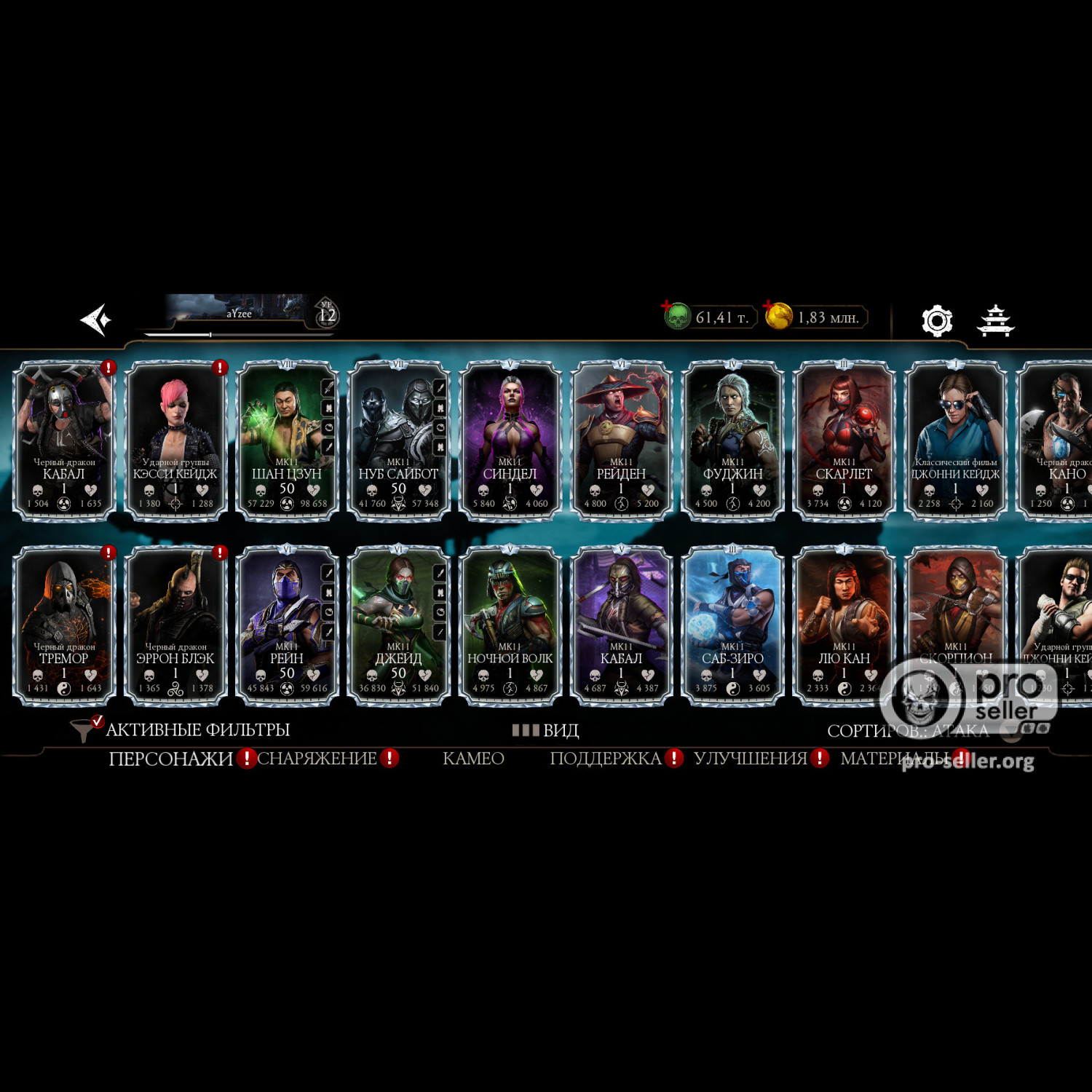 [АККАУНТЫ] iOS