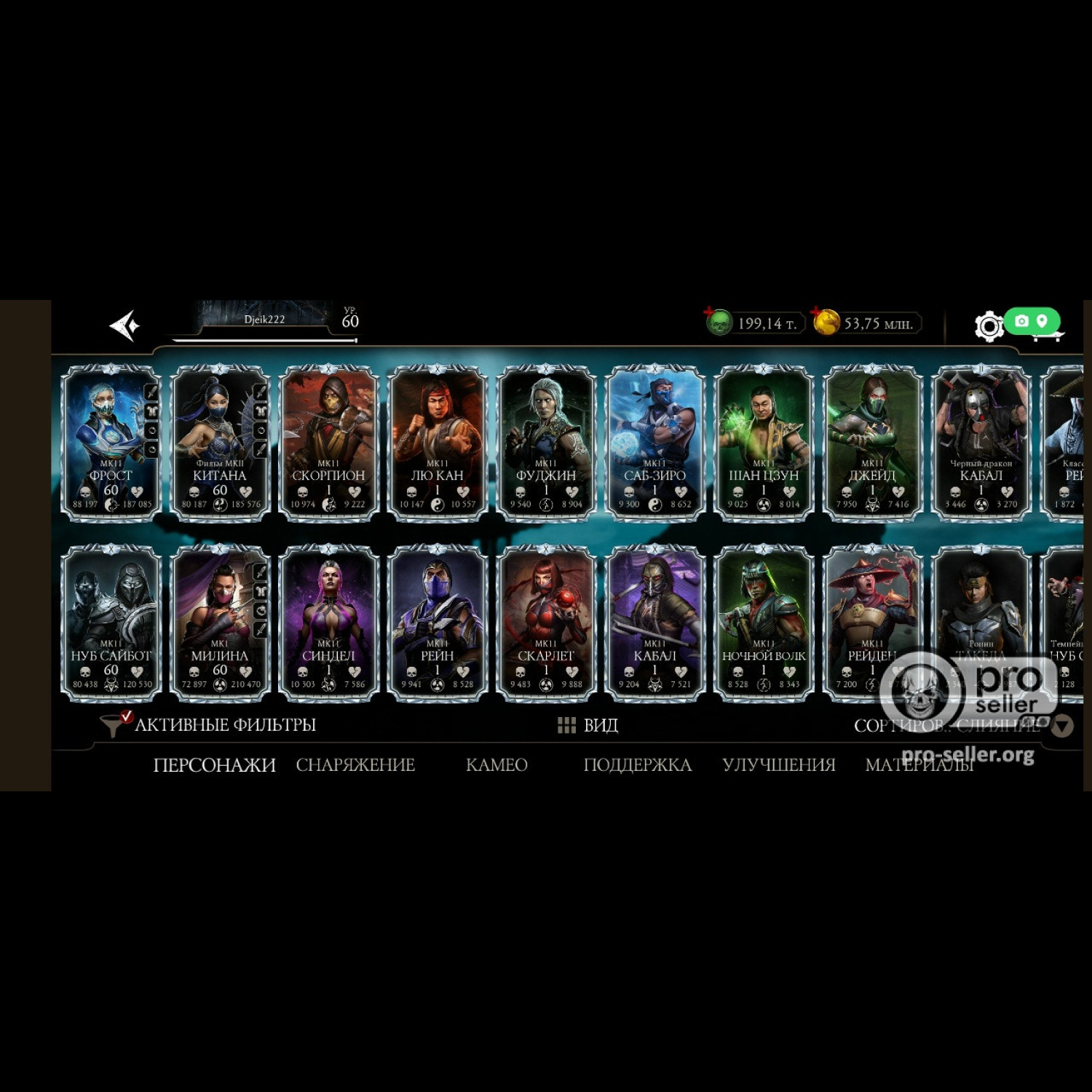 [АККАУНТЫ] iOS ELITE