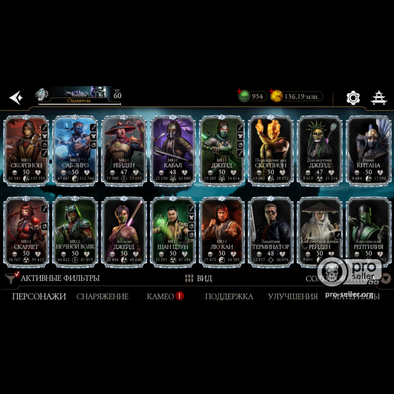 [АККАУНТЫ] Android